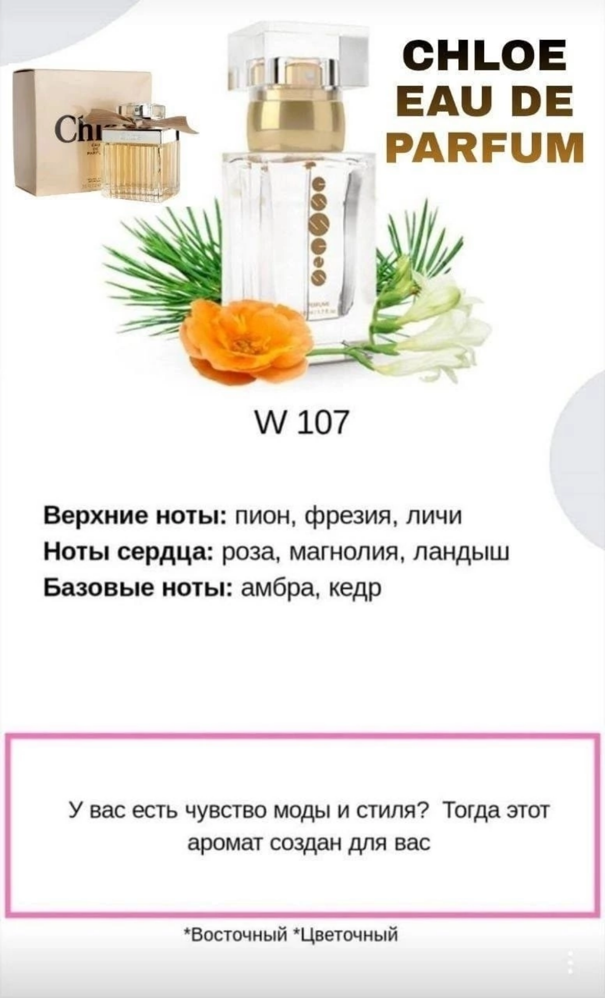 Почему Восточные Духи набирают популярность?
"Восток дело - тонкое"
Восточные Ароматы набирают популярность  потому, что они представляют собой насыщенные, сложные и притягательные ароматы, которые пл... | Сетка — социальная сеть от hh.ru