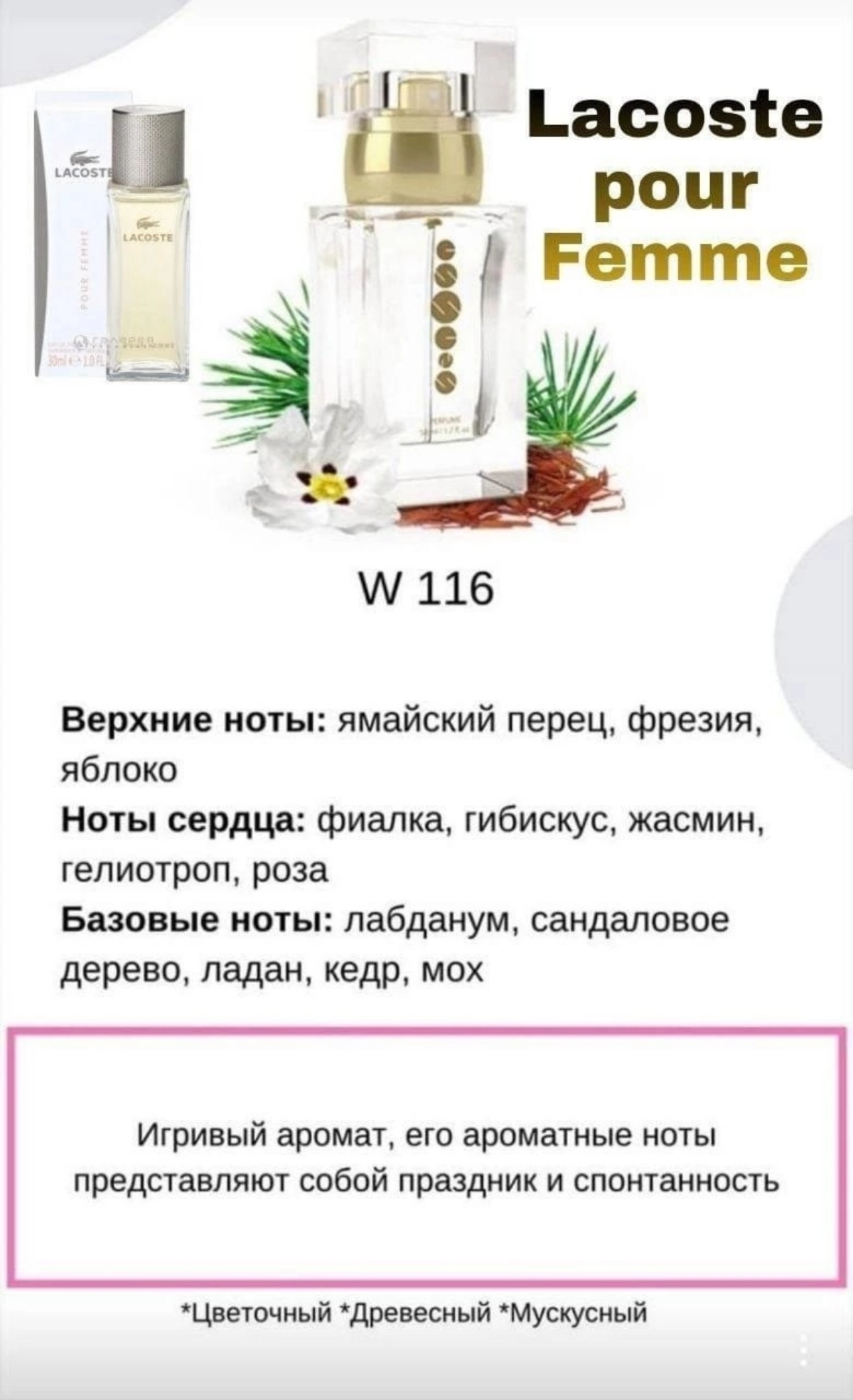 Почему Восточные Духи набирают популярность?
"Восток дело - тонкое"
Восточные Ароматы набирают популярность  потому, что они представляют собой насыщенные, сложные и притягательные ароматы, которые пл... | Сетка — социальная сеть от hh.ru