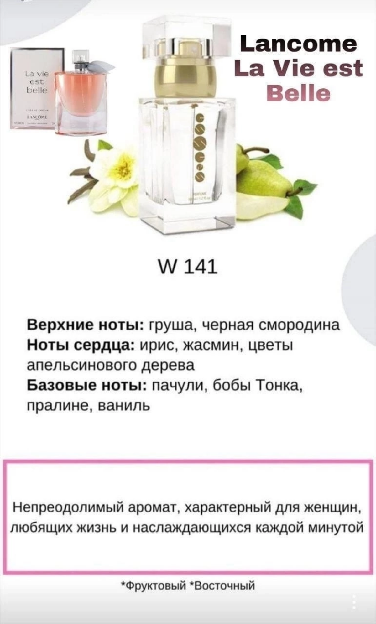 Почему Восточные Духи набирают популярность?
"Восток дело - тонкое"
Восточные Ароматы набирают популярность  потому, что они представляют собой насыщенные, сложные и притягательные ароматы, которые пл... | Сетка — социальная сеть от hh.ru