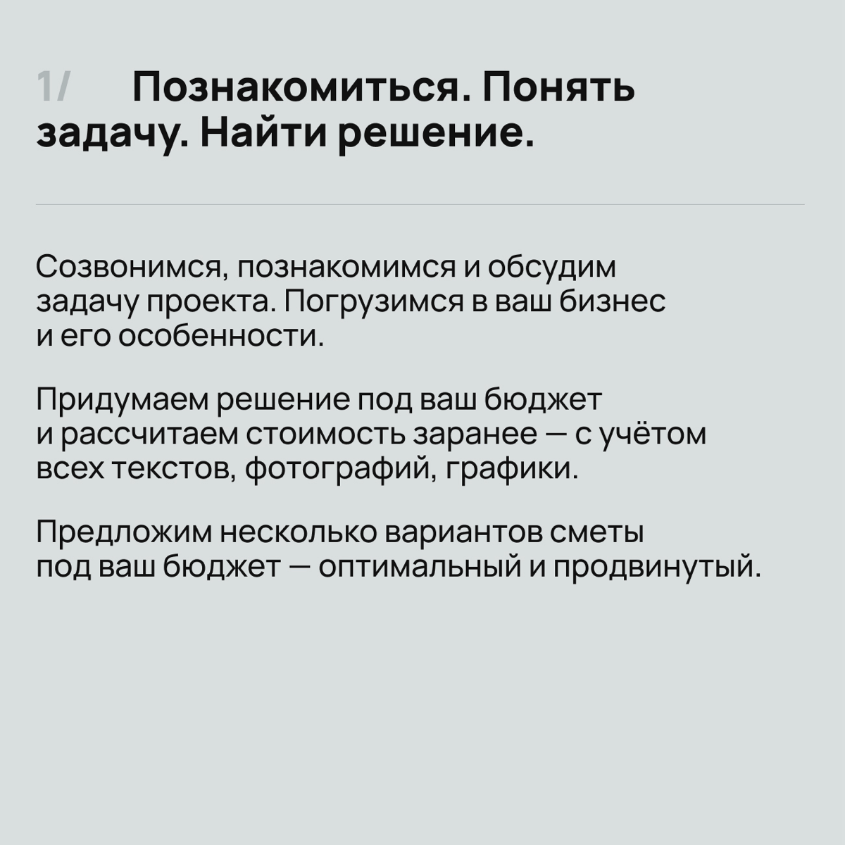 Как не провалить разработку сайта и сделать всё «по красоте» без новых седых волос
Сейчас формирую «идеальный» план разработки сайтов для заказчиков. Удобный, быстрый, прозрачный в реализации | Сетка — социальная сеть от hh.ru