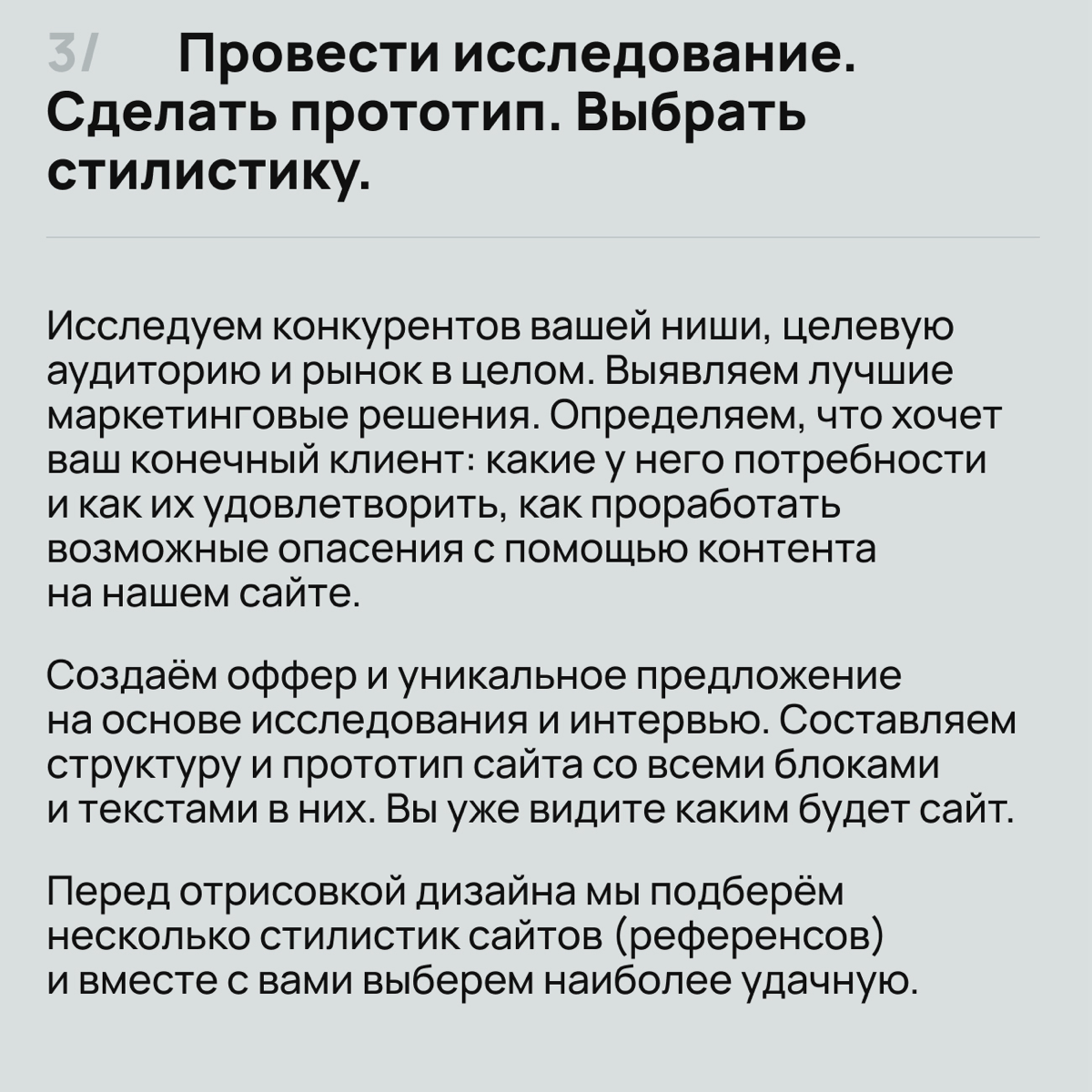 Как не провалить разработку сайта и сделать всё «по красоте» без новых седых волос
Сейчас формирую «идеальный» план разработки сайтов для заказчиков. Удобный, быстрый, прозрачный в реализации | Сетка — социальная сеть от hh.ru