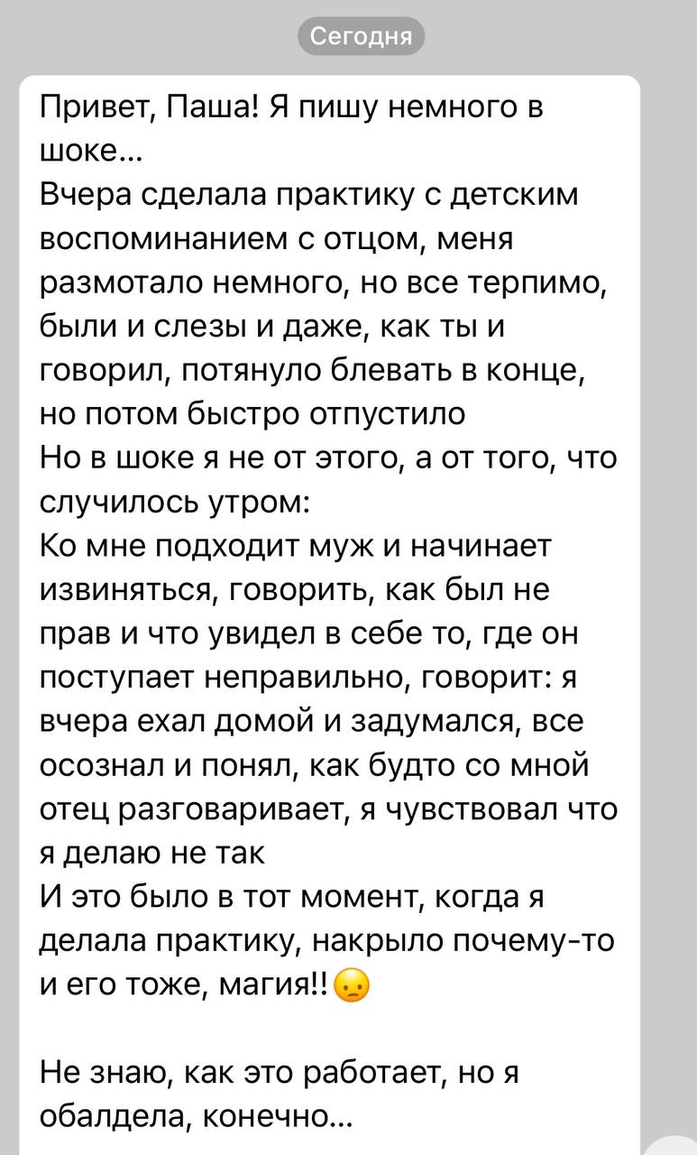 Всем тем, кто интересуется, как сделать так, чтобы муж/жена, дети/родители вели себя по-другому? Как заставить измениться?
Никак. А вот стратегически повлиять — элементарно и почти моментально | Сетка — социальная сеть от hh.ru