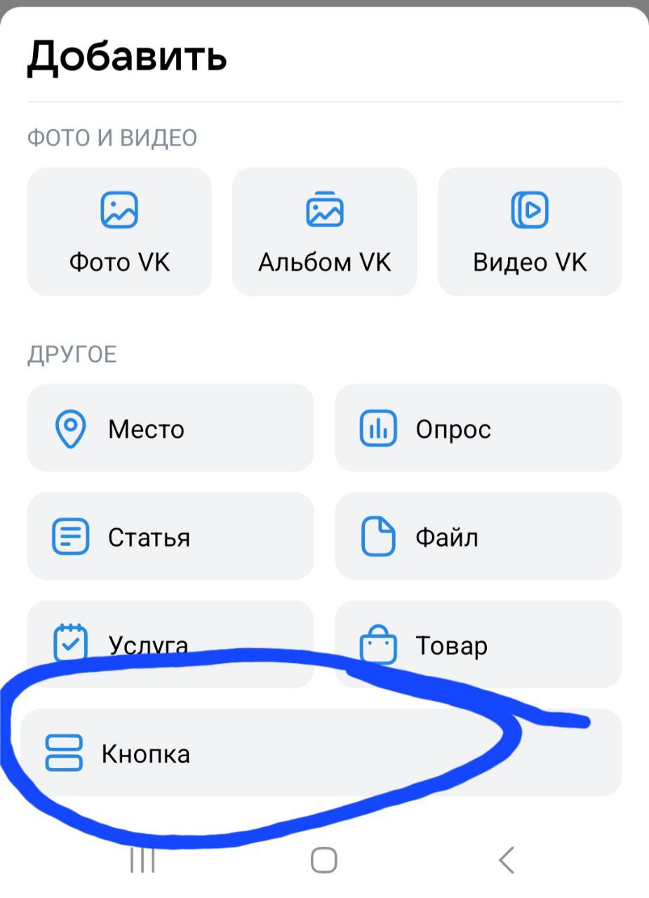 Уже видели? В ВК в постах группы теперь можно добавлять кнопку🤩 | Сетка — социальная сеть от hh.ru