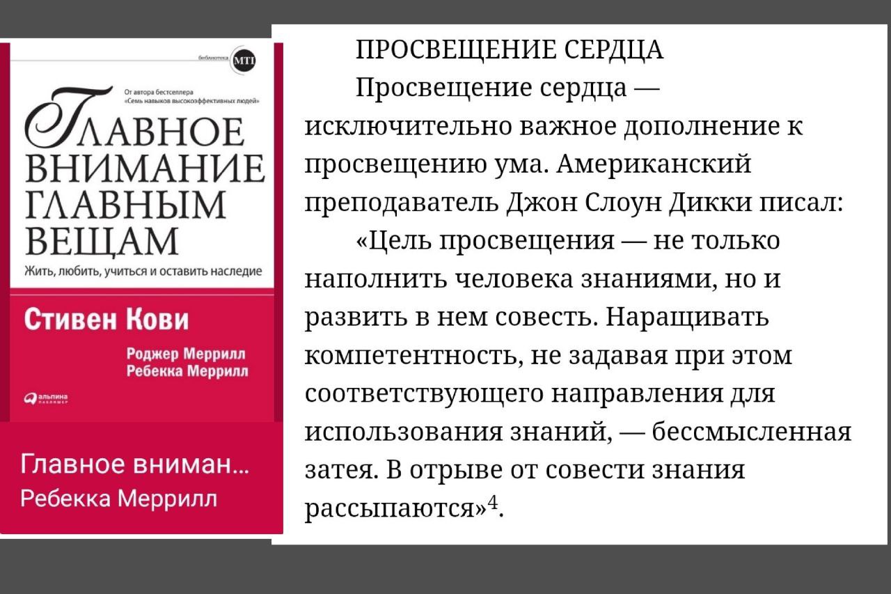 Кови. Главное внимание главным вещам. 
Закончила сегодня эту потрясающую книгу | Сетка — социальная сеть от hh.ru