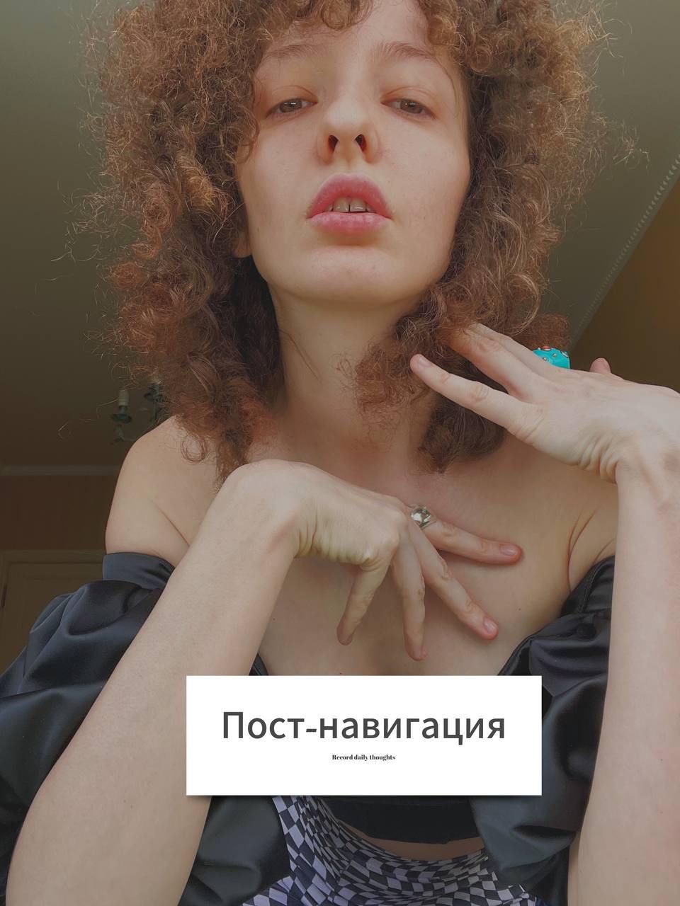 Я тут подумала, что уже как-то неприлично долго веду канал. А у меня еще даже нет поста-навигации.
Давайте исправлять: 25 постов на моем канале, которые могут вам приглянуться.
1 | Сетка — социальная сеть от hh.ru