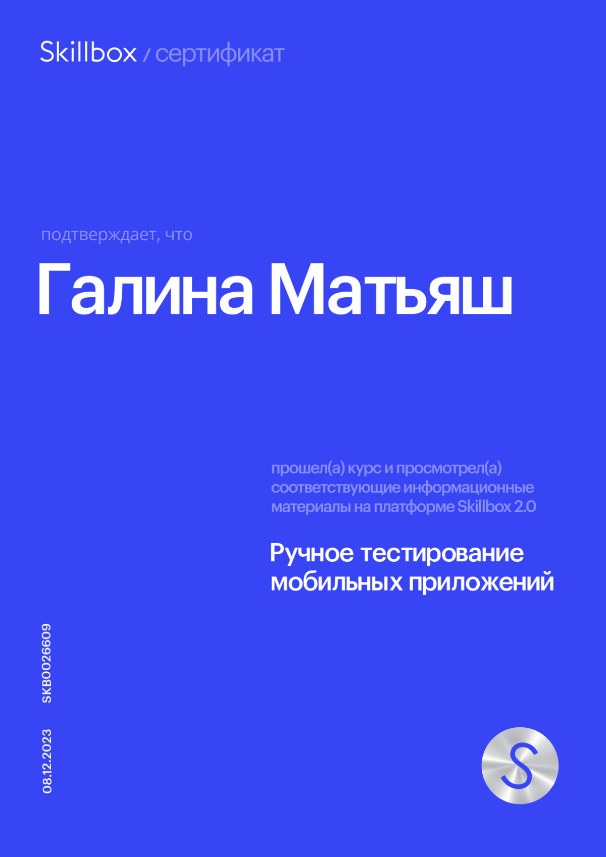 Галина Матьяш