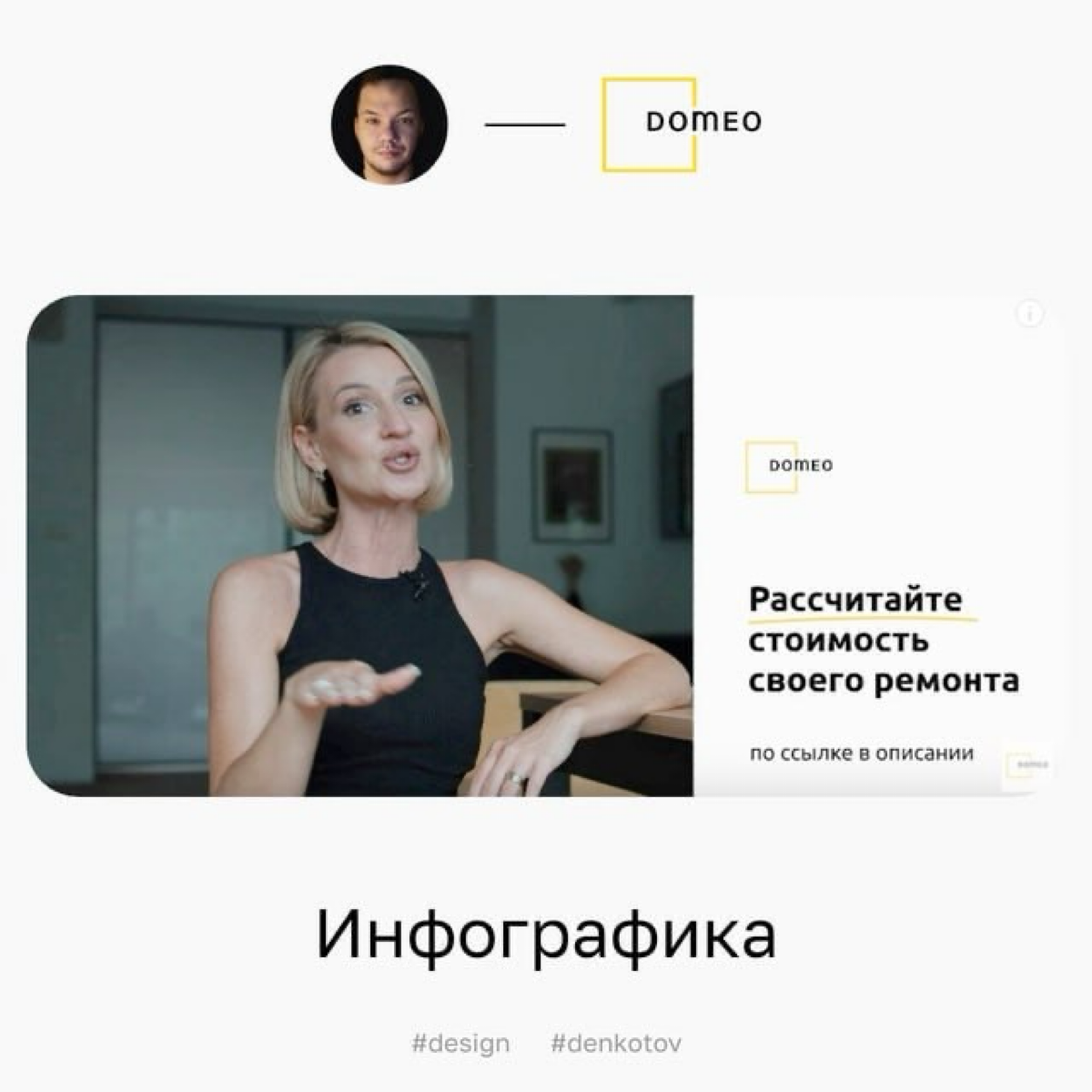 Подизайнил для Мити Фомина | Сетка — социальная сеть от hh.ru