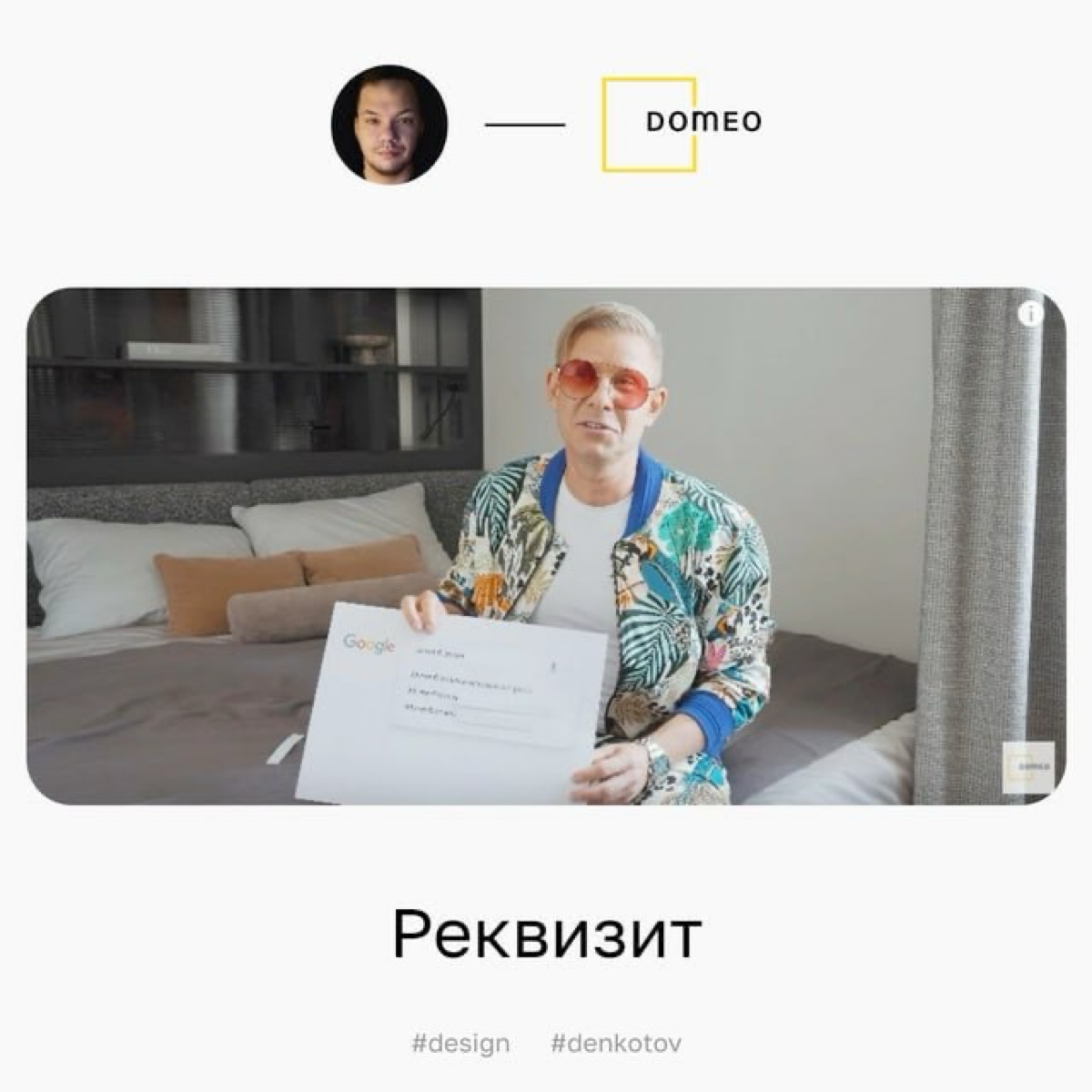 Подизайнил для Мити Фомина | Сетка — социальная сеть от hh.ru