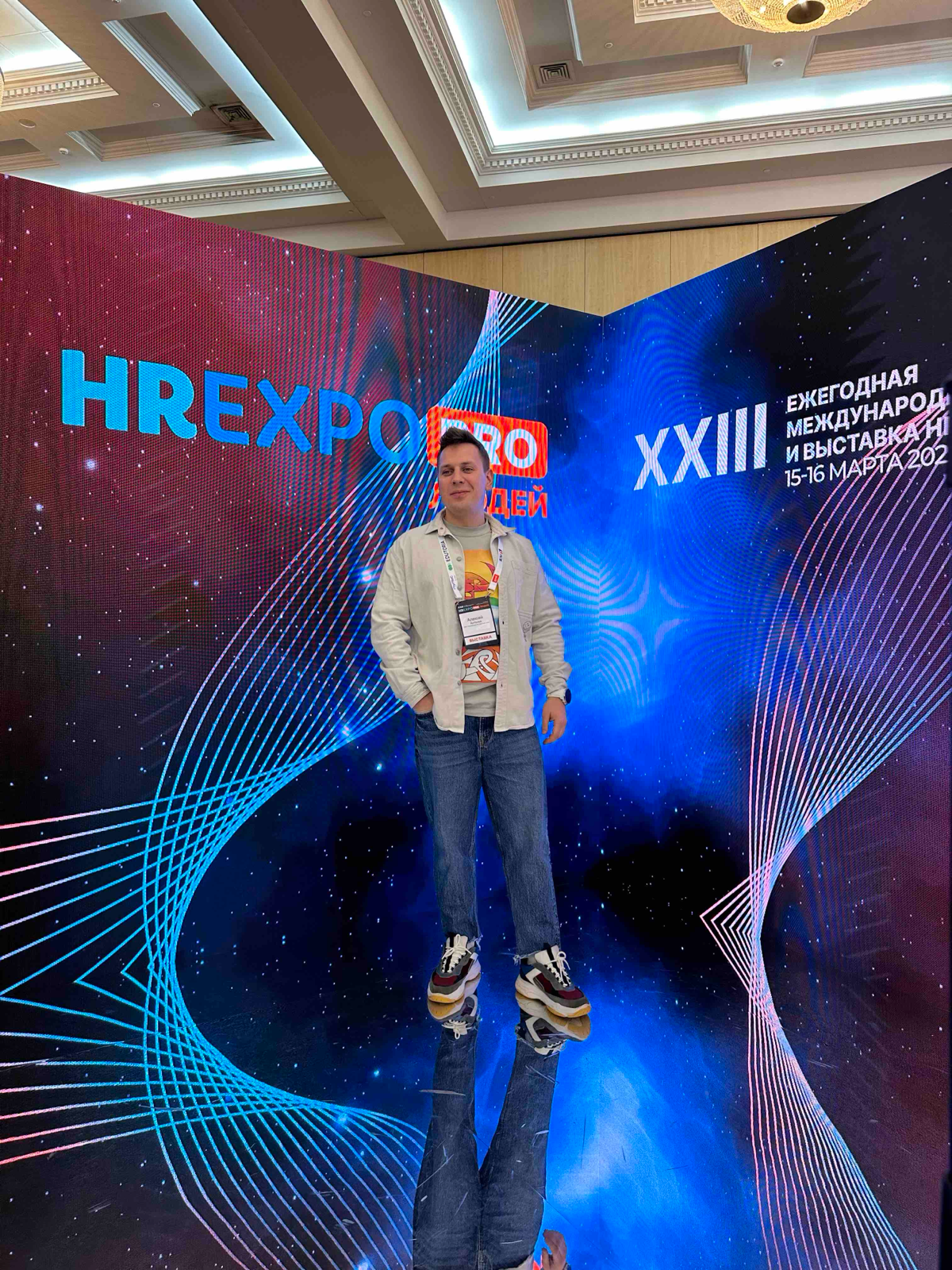 Алексей Антонов | Сетка — социальная сеть от hh.ru