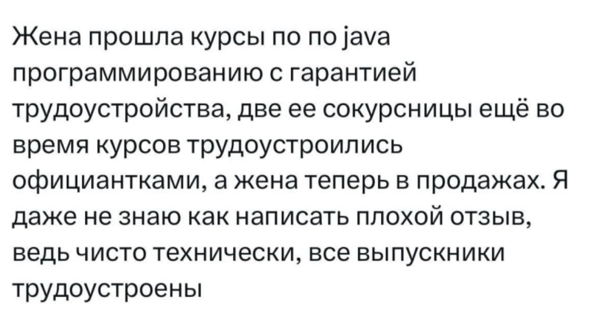 Лайфхак для тех кто хочет трудоустроиться сразу после курсов :-)
Не благодарите :-) | Сетка — социальная сеть от hh.ru
