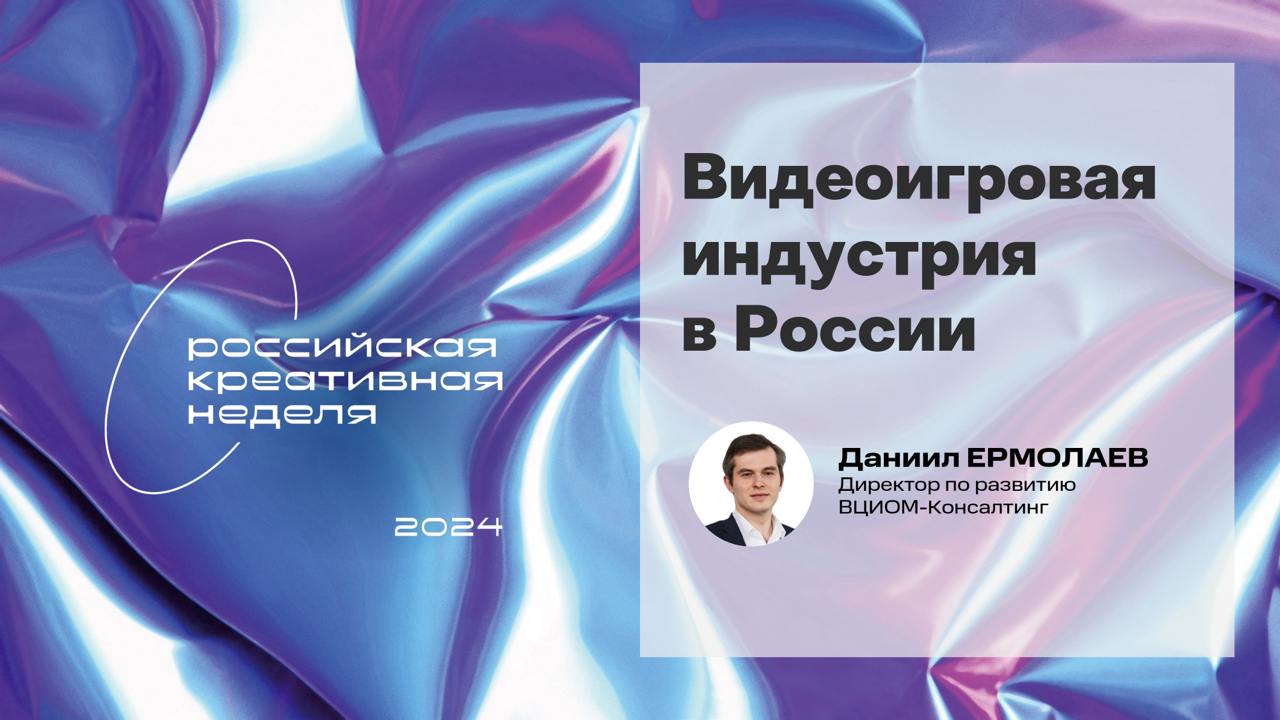 ⚡️ Сколько россиян играли в отечественные видеоигры, как они их оценивают и как относятся к тому, что их дети увлекутся киберспортом?
🔘Российские любители игр и те, кто раньше увлекался этим занятием,... | Сетка — социальная сеть от hh.ru