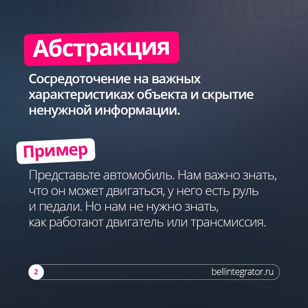 Чтобы ускорить написание кода и сделать его более читаемым, разработчики нередко обращаются к объектно-ориентированному подходу ⚡️
Понять основы работы подхода можно по четырём принципам | Сетка — социальная сеть от hh.ru