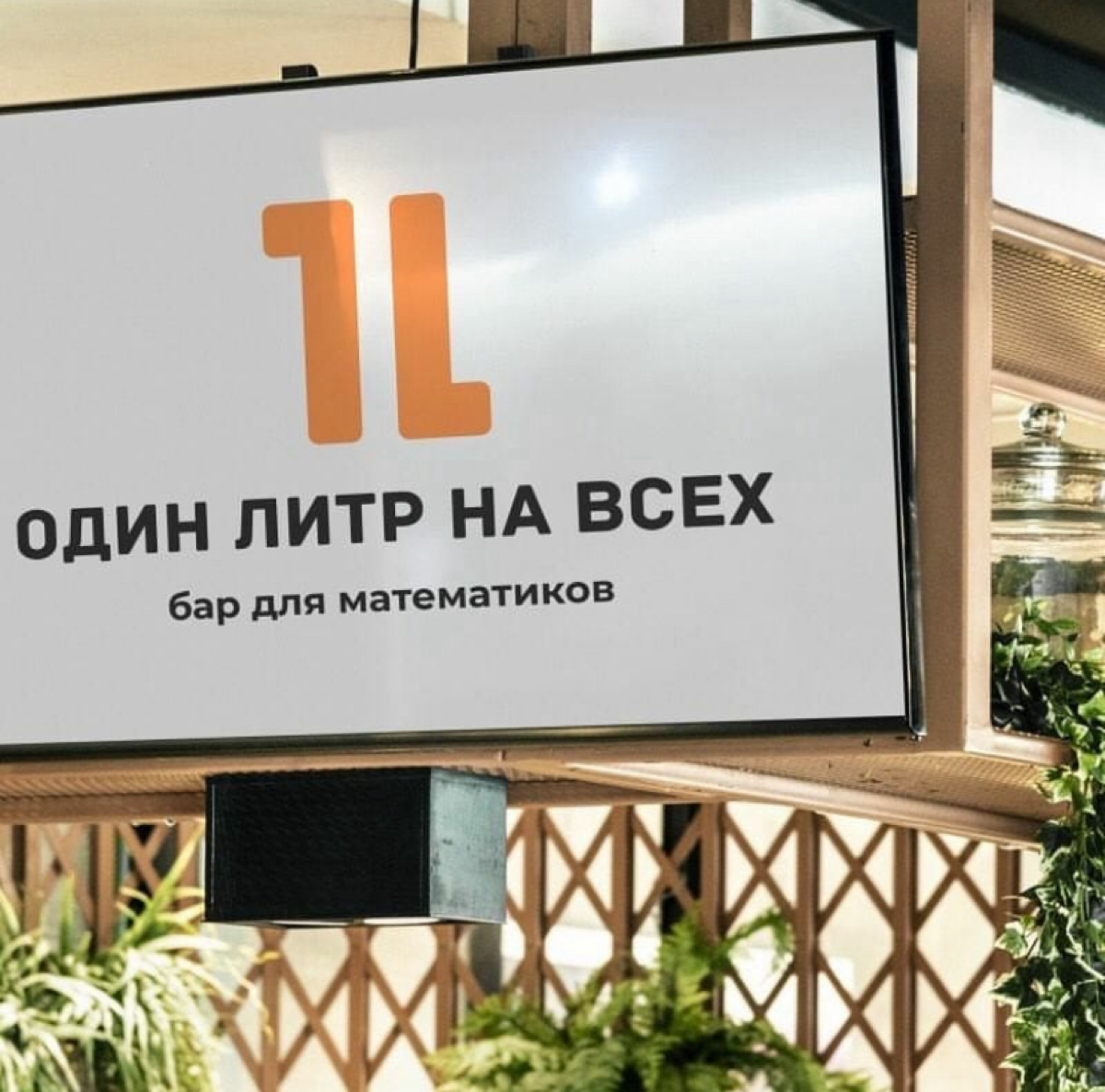 Как бы прогеры называли свой бизнес? | Сетка — социальная сеть от hh.ru