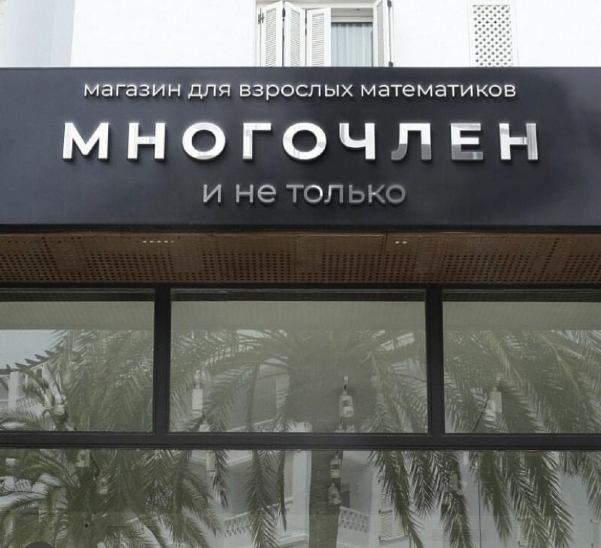 Как бы прогеры называли свой бизнес? | Сетка — социальная сеть от hh.ru