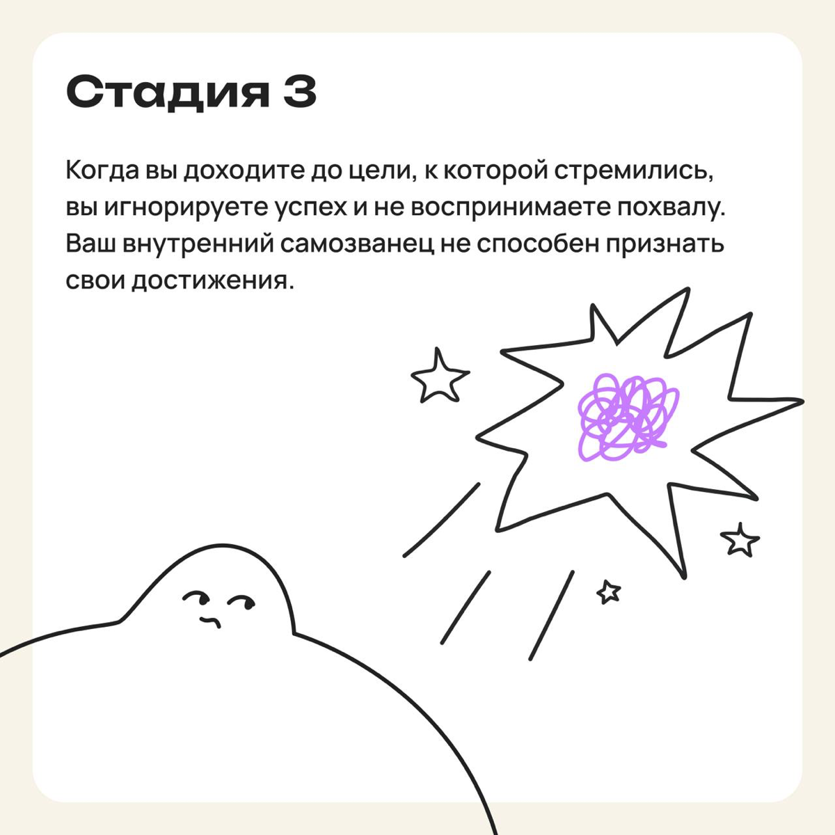 Как понять — у меня синдром самозванца или я ничего не стою? | Сетка — социальная сеть от hh.ru