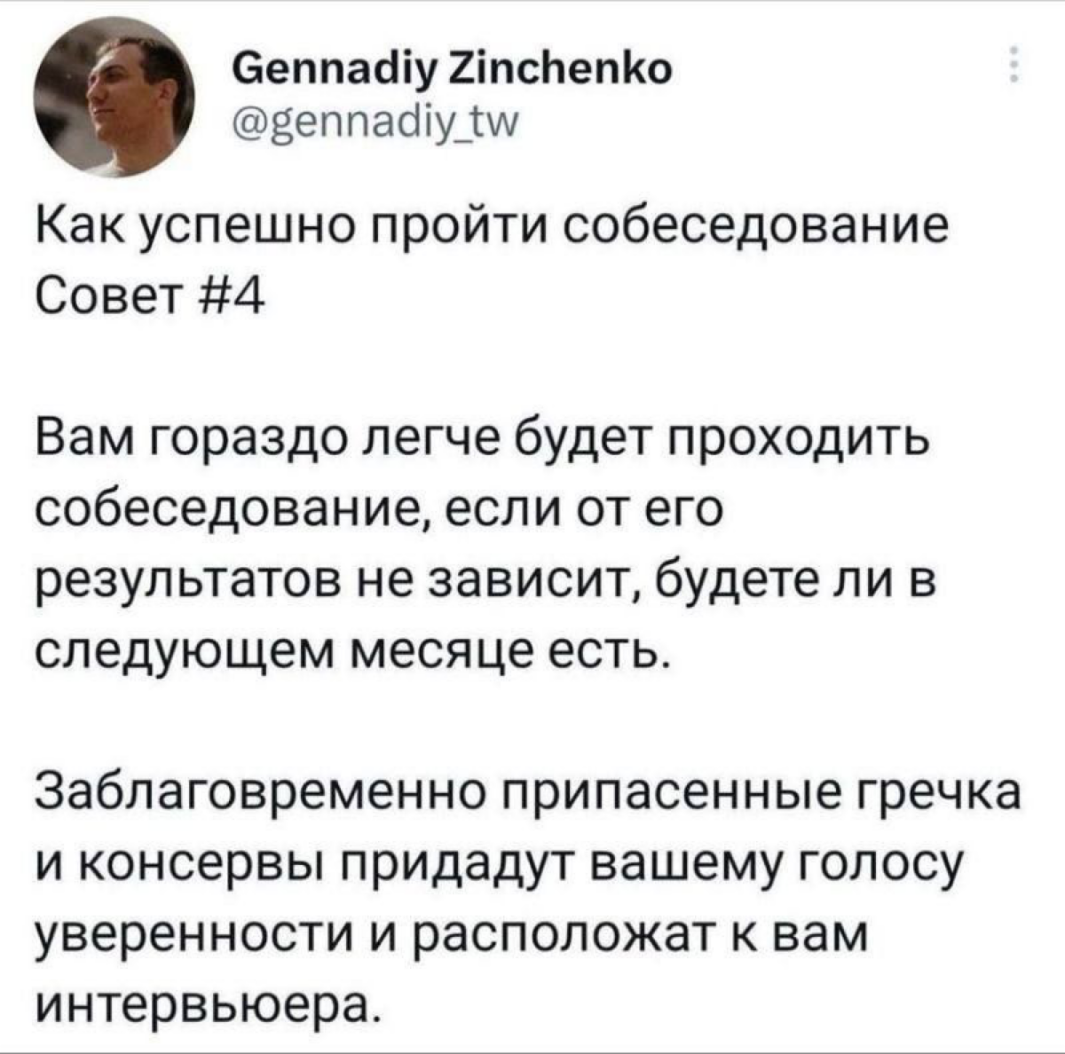Чо по мемам?)
Больше тут https://t.me/humorhr вход 18+ ☝️ | Сетка — социальная сеть от hh.ru