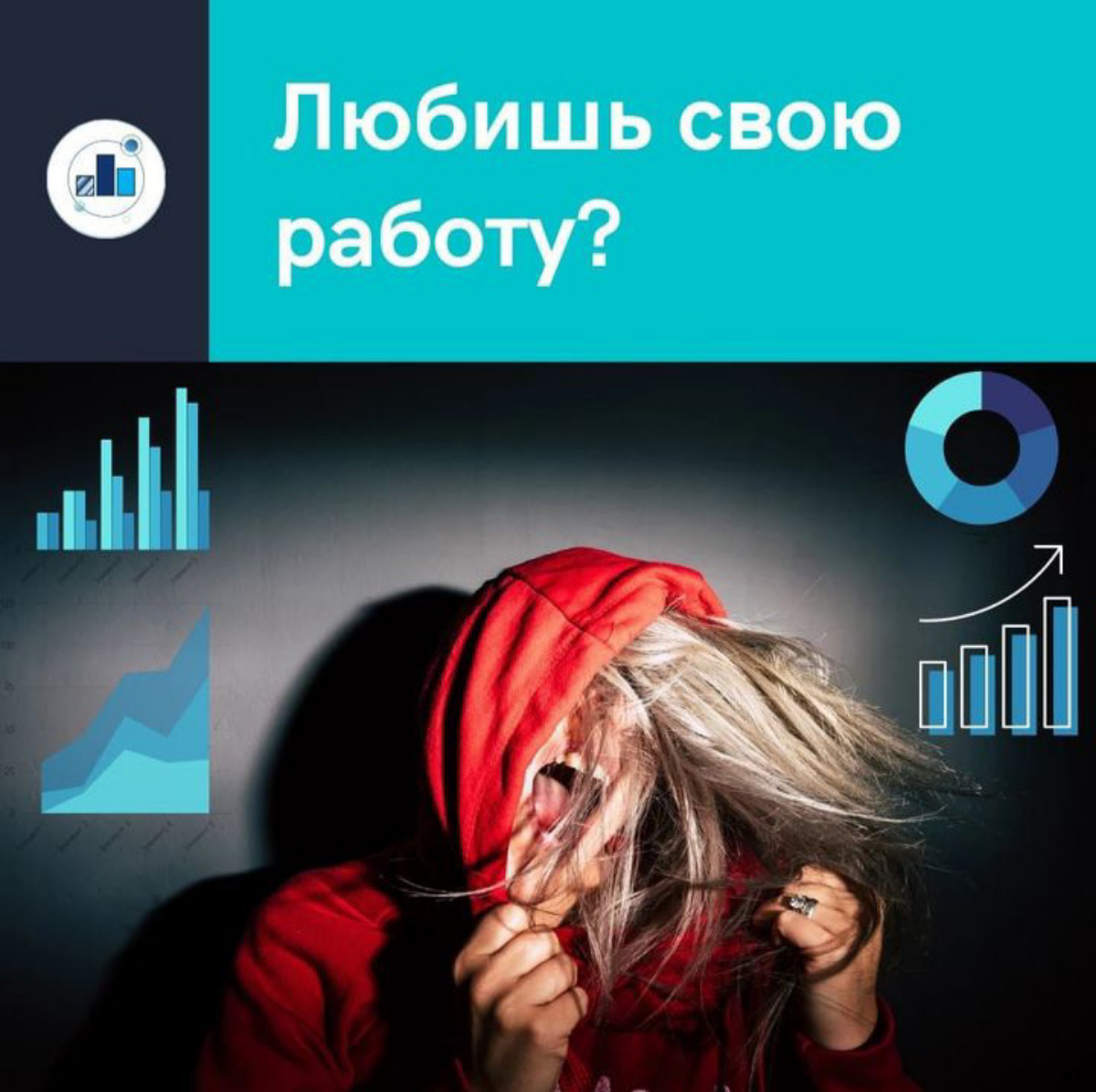Про внутренний конфликт менеджера | Сетка — социальная сеть от hh.ru