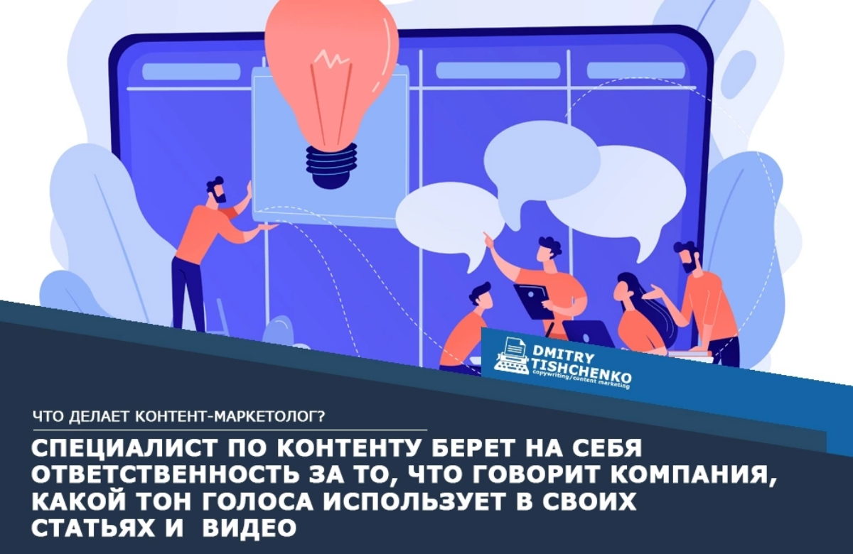 Что делает контент-маркетолог? | Сетка — социальная сеть от hh.ru