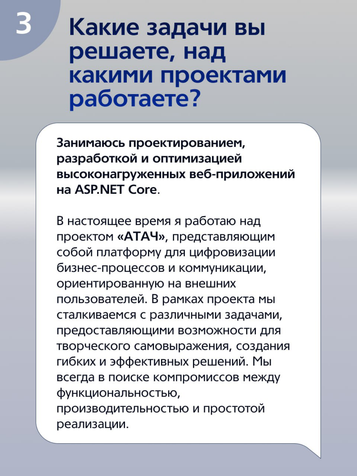 Дал небольшое интервью для официального Telegram-канала «ММК-Информсервис» в рамках рубрики #ЯИТы. Данный формат подразумевает знакомство с сотрудниками нашей компании | Сетка — социальная сеть от hh.ru