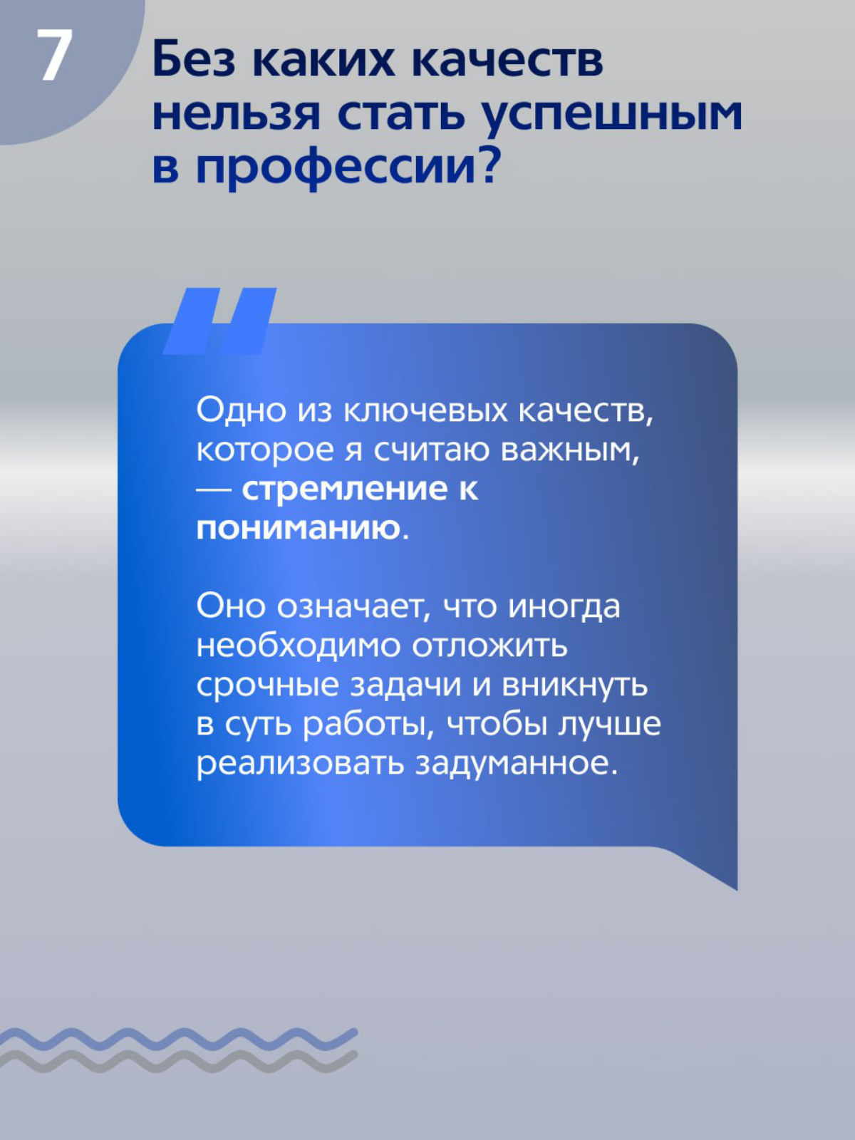 Дал небольшое интервью для официального Telegram-канала «ММК-Информсервис» в рамках рубрики #ЯИТы. Данный формат подразумевает знакомство с сотрудниками нашей компании | Сетка — социальная сеть от hh.ru