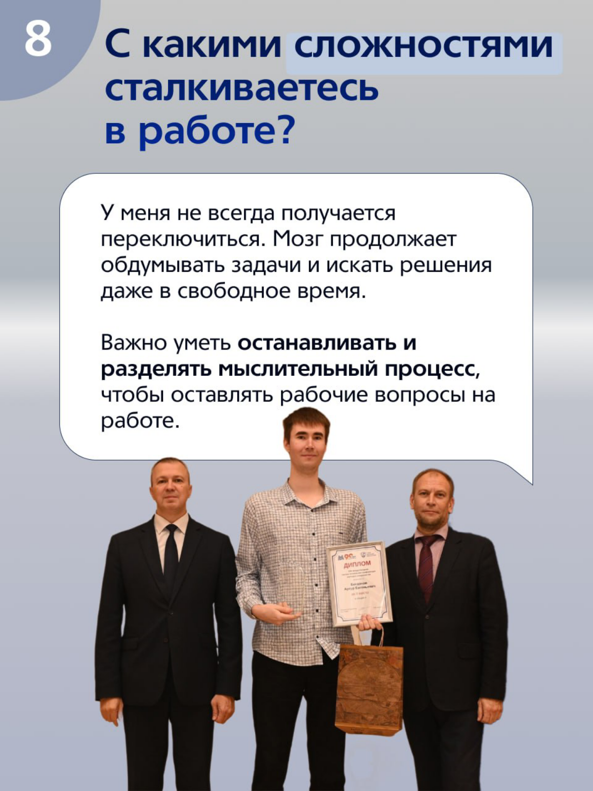 Дал небольшое интервью для официального Telegram-канала «ММК-Информсервис» в рамках рубрики #ЯИТы. Данный формат подразумевает знакомство с сотрудниками нашей компании | Сетка — социальная сеть от hh.ru