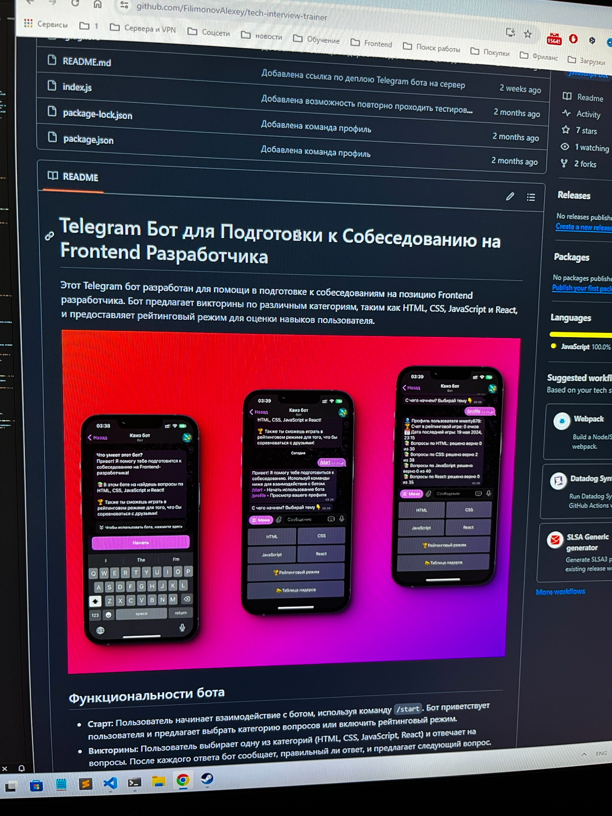 🔥Telegram бот подготовит тебя к Frontend собеседованию!
👨🏻‍💻Хочу рассказать о своем домашнем pet-проекте, который я недавно сделал - это Telegram Бот, который предлагает викторины по различным категор... | Сетка — социальная сеть от hh.ru