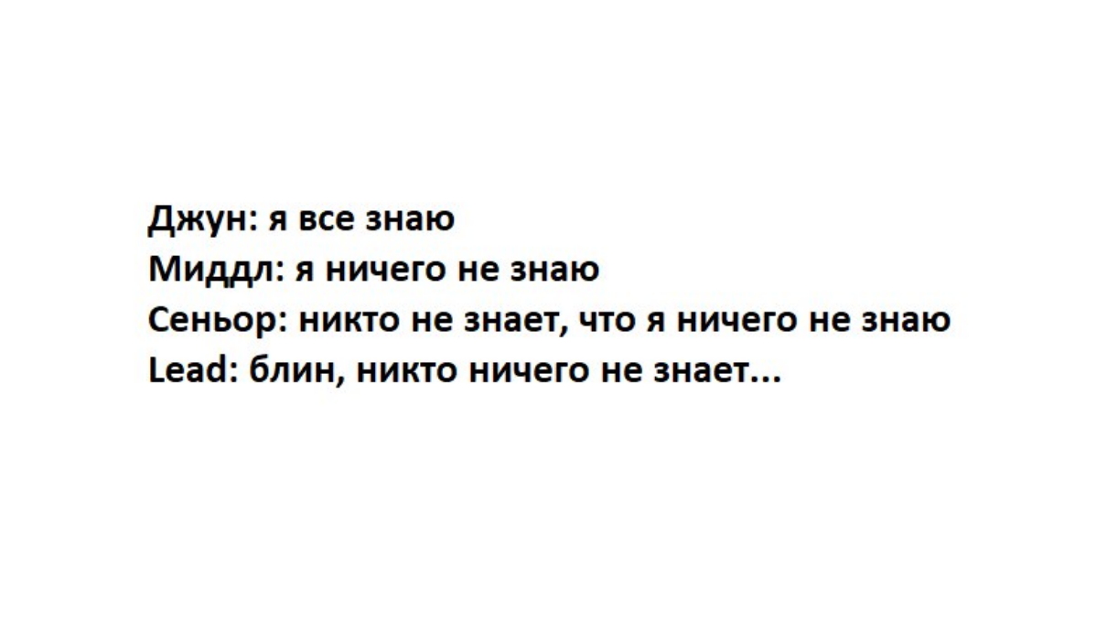 Как здорово, что я ещё даже не начав работать по новой специальности, уже на уровне миддла 😂 | Сетка — социальная сеть от hh.ru