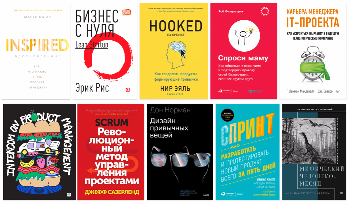 Какие книги помогли вам в работе продакта? | Сетка — социальная сеть от hh.ru