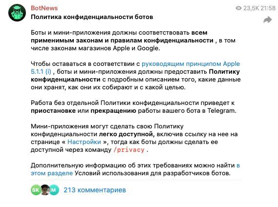 ✈️ Закон о персональных данных помноженный на политики Apple и Google | Сетка — социальная сеть от hh.ru