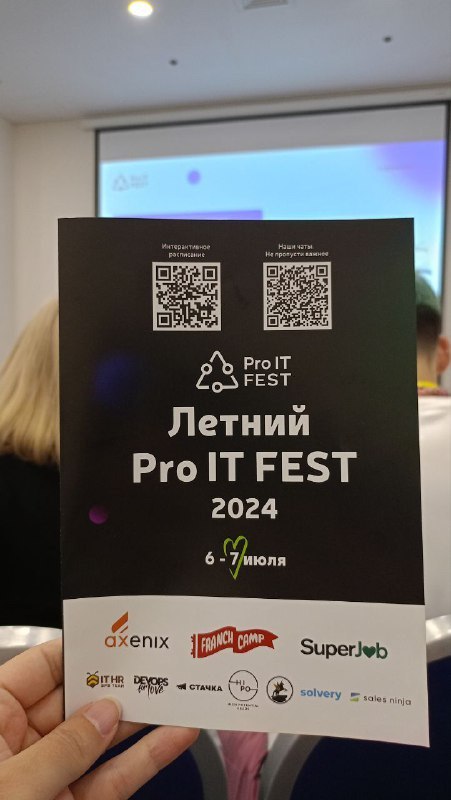 про Pro IT FEST
тыжпрограммист — защитник планеты,
чинит всё от холодильника до лыж | Сетка — социальная сеть от hh.ru