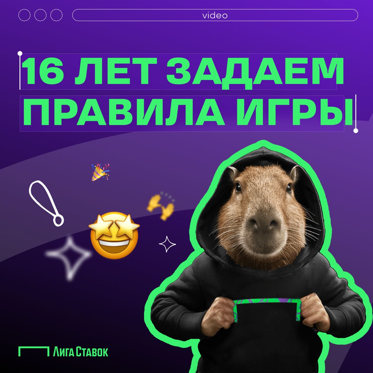 🎂 День рождения прошел, а контент остался! 
Мы смонтировали 🔥супер-пупер-мега видосик🔥 с праздника и готовы им поделиться — наш офис, коллеги, развлечения и смешные приколы, все там! Быстрее смотреть ... | Сетка — социальная сеть от hh.ru