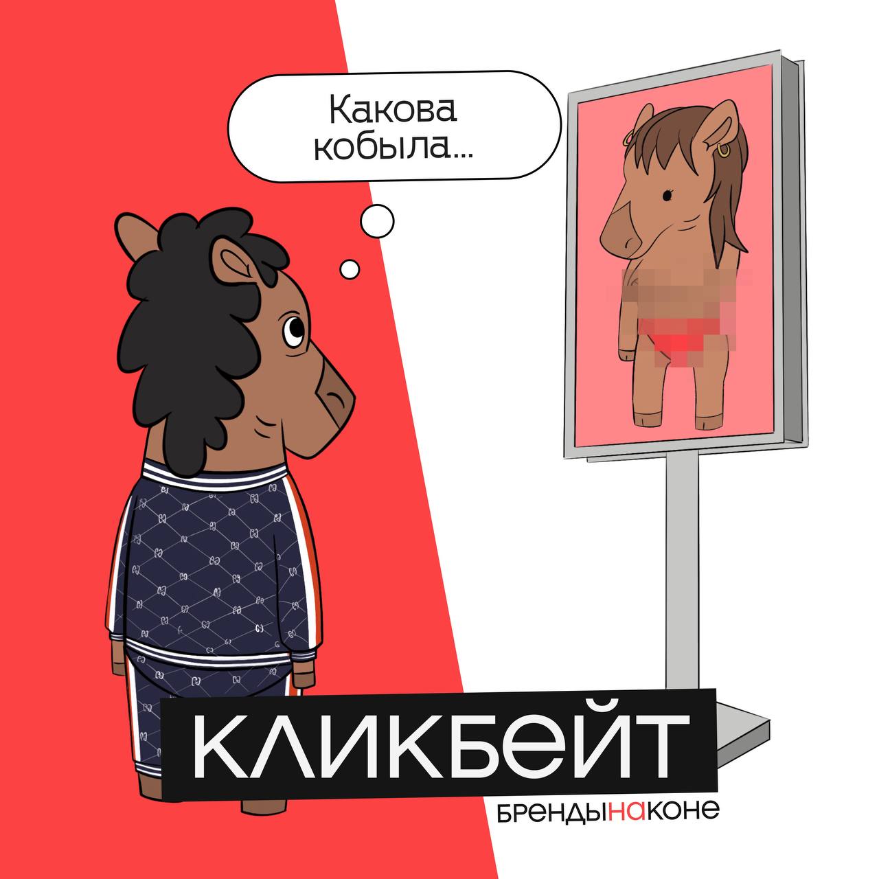 Кликбейт — страшный термин, после которого ваша жизнь...
Останется прежней | Сетка — социальная сеть от hh.ru
