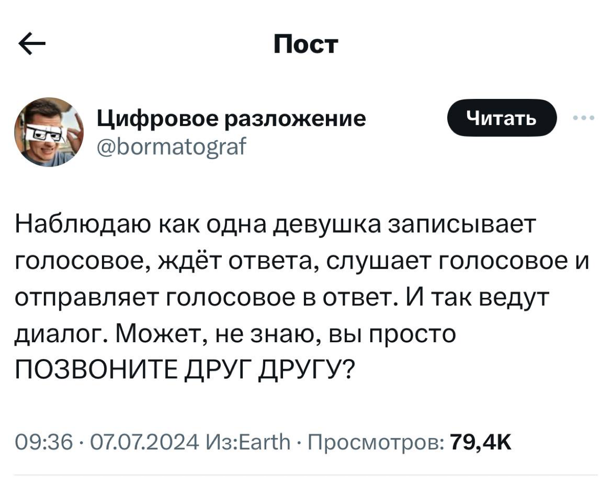 Мы с вами живем в той временной точке, когда телефонные разговоры считаются кринжем, но активный диалог голосовыми — это другое. | Сетка — социальная сеть от hh.ru