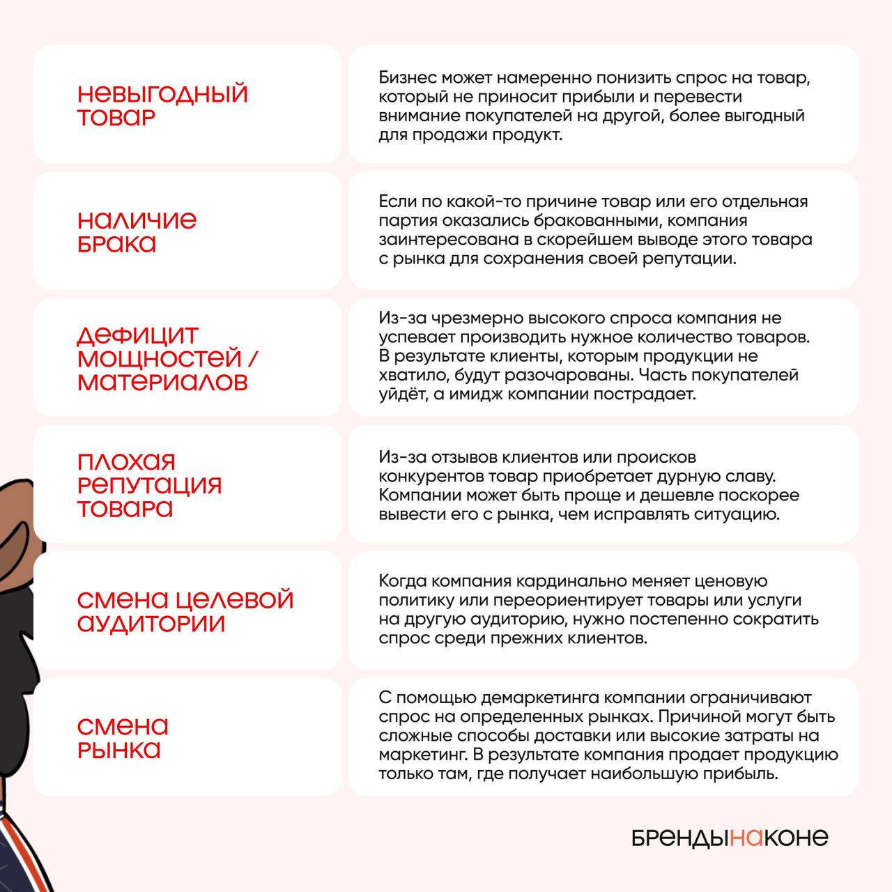 Демаркетинг? Да кому он нужен!
Сегодня рассказываем вам про "обратный маркетинг". Да, такой тоже есть. Изучаем и вникаем. | Сетка — социальная сеть от hh.ru