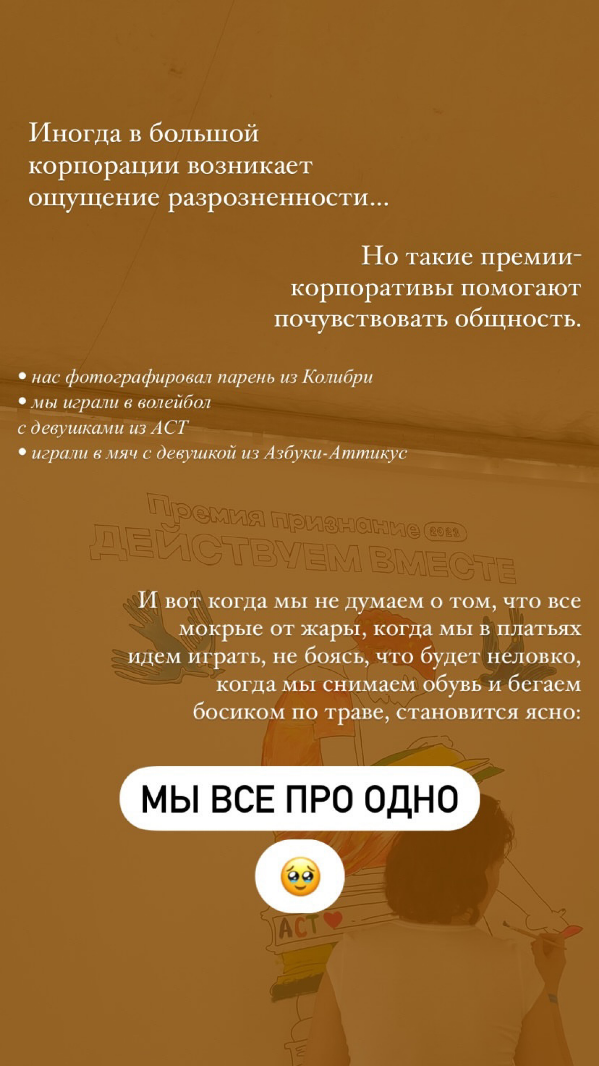 Корпоративы в Эксмо-АСТ > все остальное
Почему такие мероприятия — это хорошо: | Сетка — социальная сеть от hh.ru