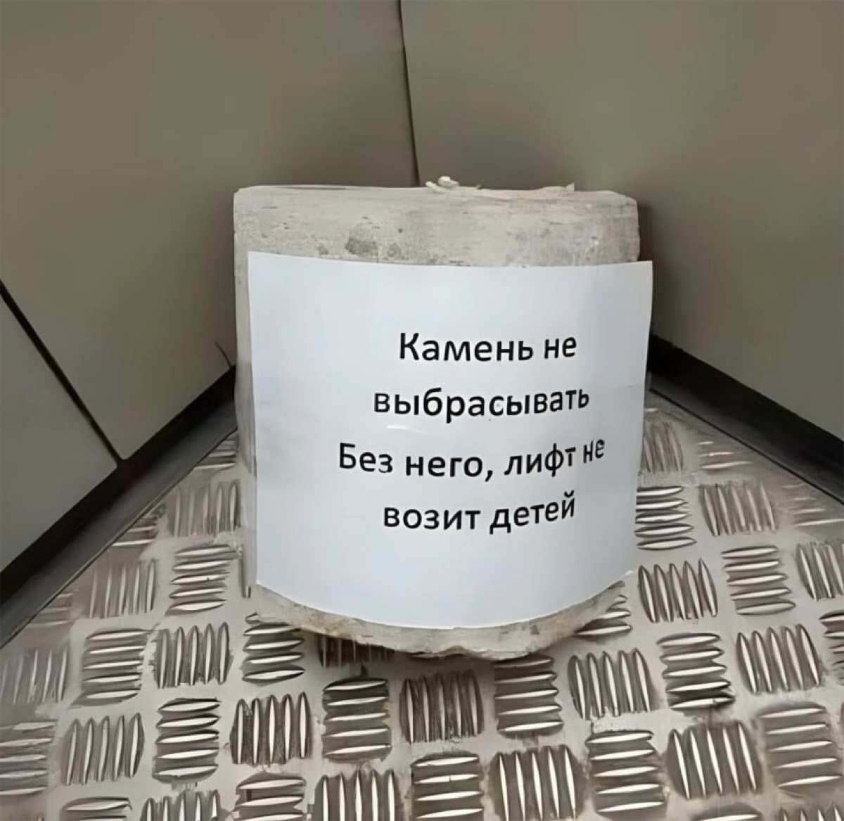 У нас в лифте две бутылки по 10 литров.
#лайфхак | Сетка — социальная сеть от hh.ru