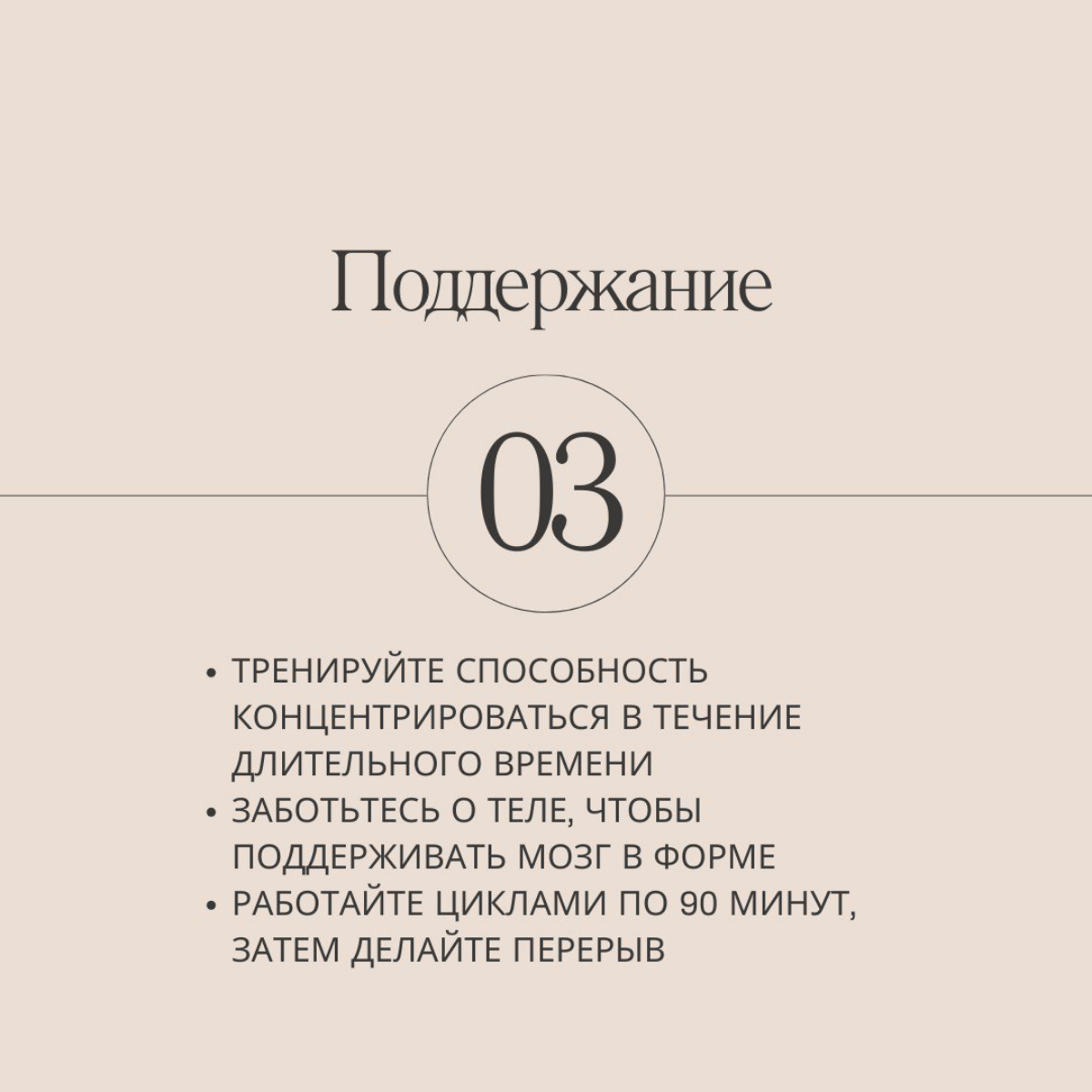 Как улучшить концентрацию и успевать больше за меньшее время | Сетка — социальная сеть от hh.ru