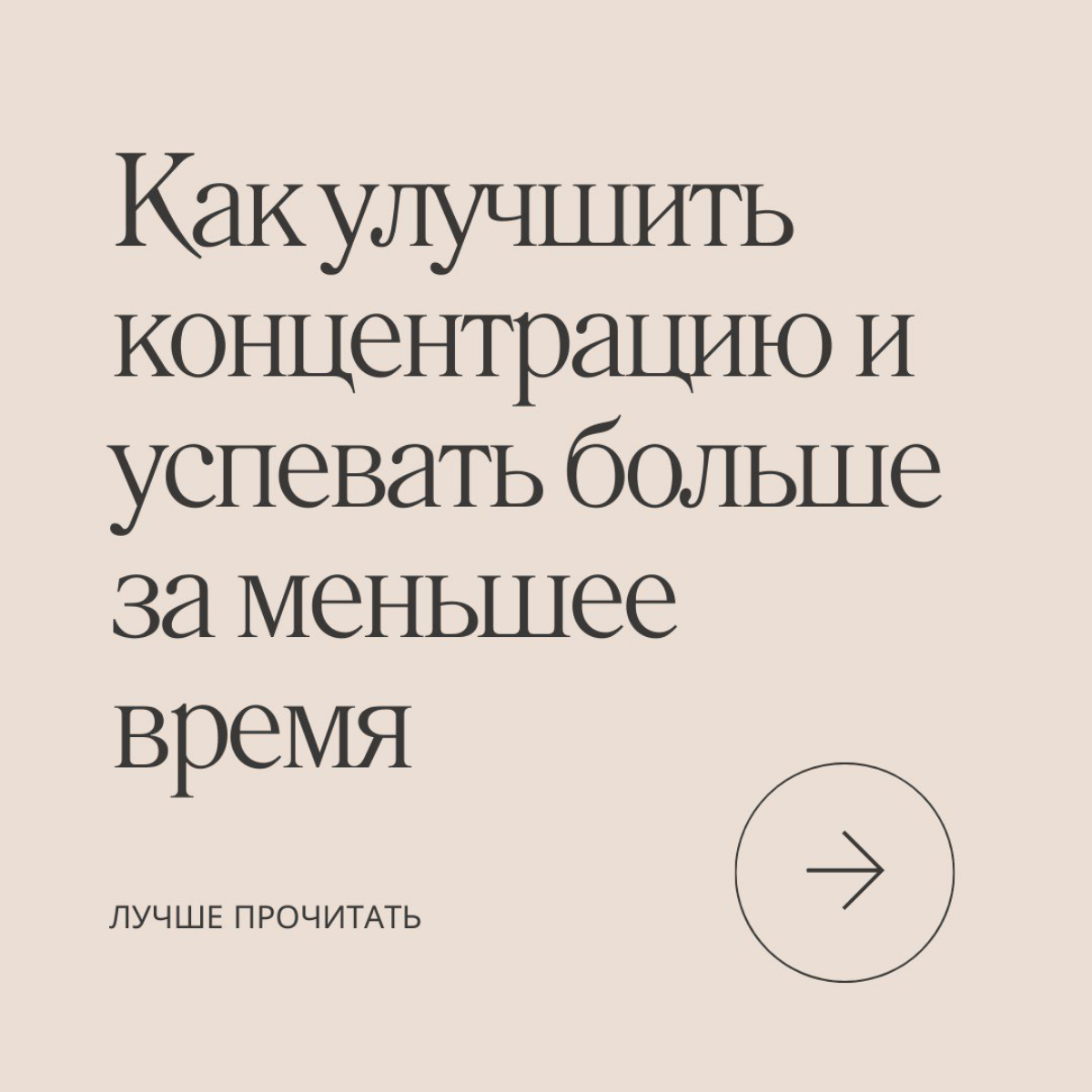 Как улучшить концентрацию и успевать больше за меньшее время | Сетка — социальная сеть от hh.ru