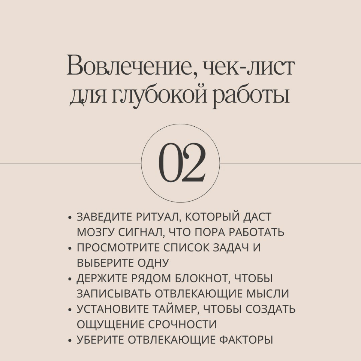 Как улучшить концентрацию и успевать больше за меньшее время | Сетка — социальная сеть от hh.ru
