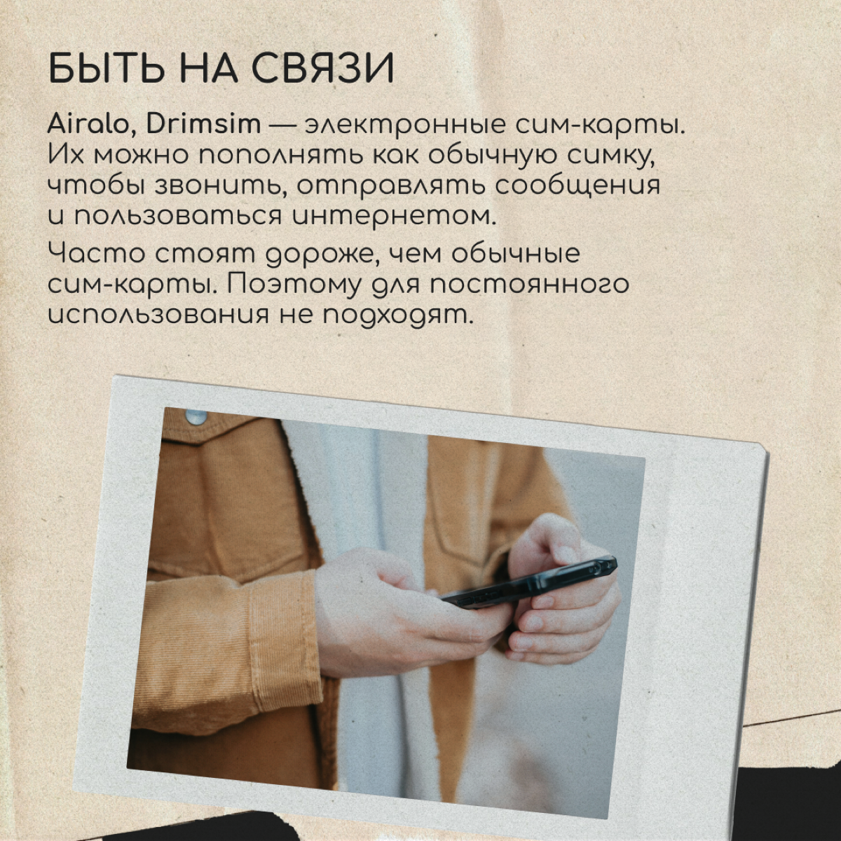 Наш подписчик Егор Акузин поделился полезными приложениями, которые пригодятся для жизни в Таиланде. Спасибо, Егор!
Мы дополнили список — сохраняйте, пригодится и в путешествии, и в случае переезда. | Сетка — социальная сеть от hh.ru