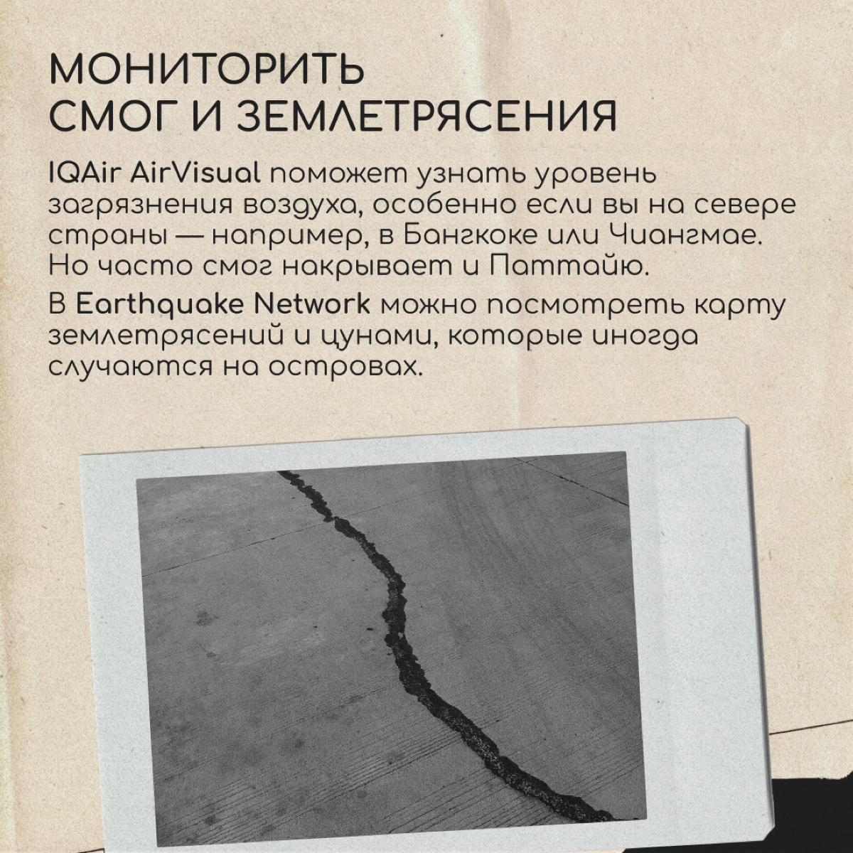 Наш подписчик Егор Акузин поделился полезными приложениями, которые пригодятся для жизни в Таиланде. Спасибо, Егор!
Мы дополнили список — сохраняйте, пригодится и в путешествии, и в случае переезда. | Сетка — социальная сеть от hh.ru