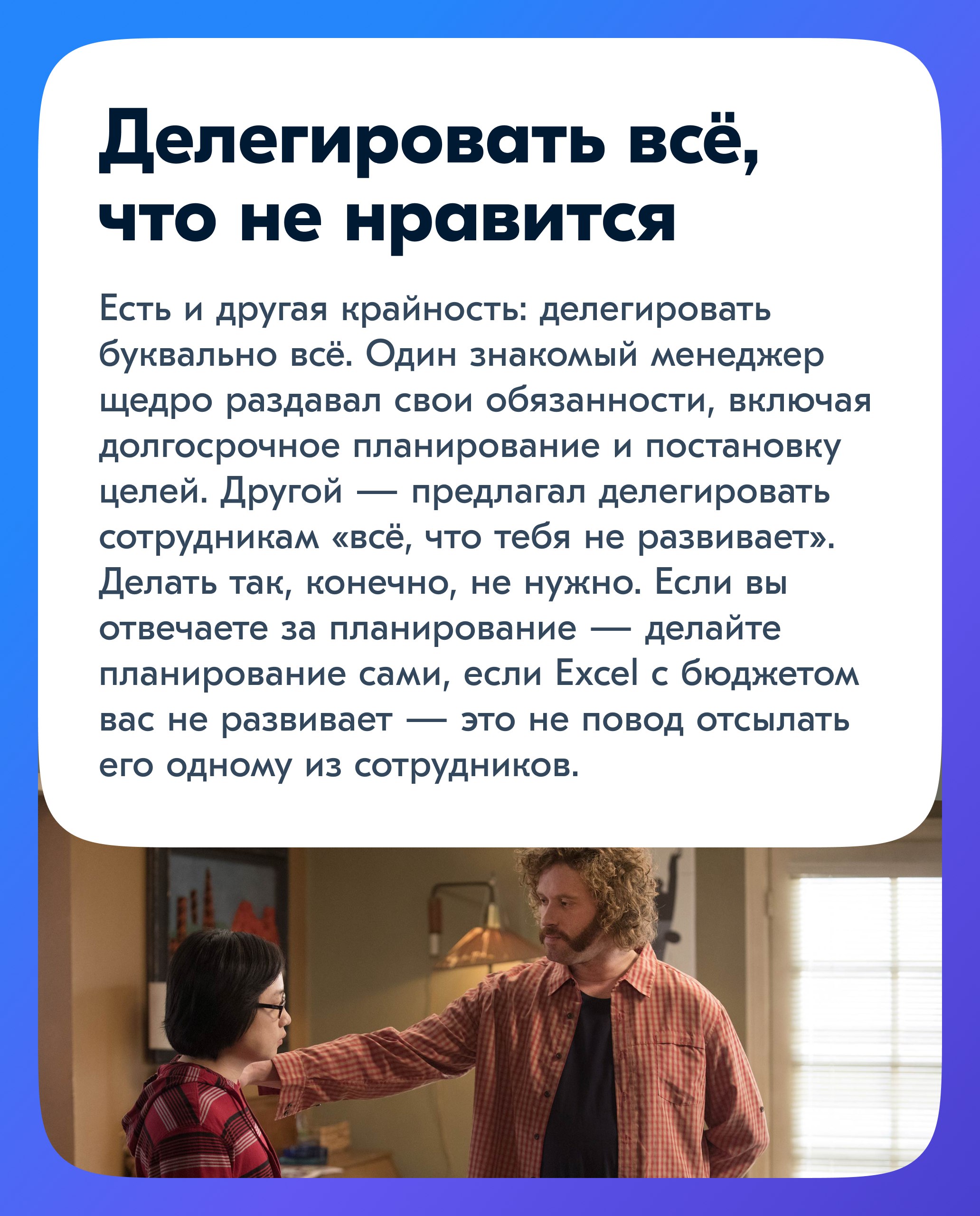 Всем привет!
Недавно я разбирал кейсы одного начинающего руководителя и удивился, как много похожих ошибок я совершал сам или видел у других | Сетка — социальная сеть от hh.ru
