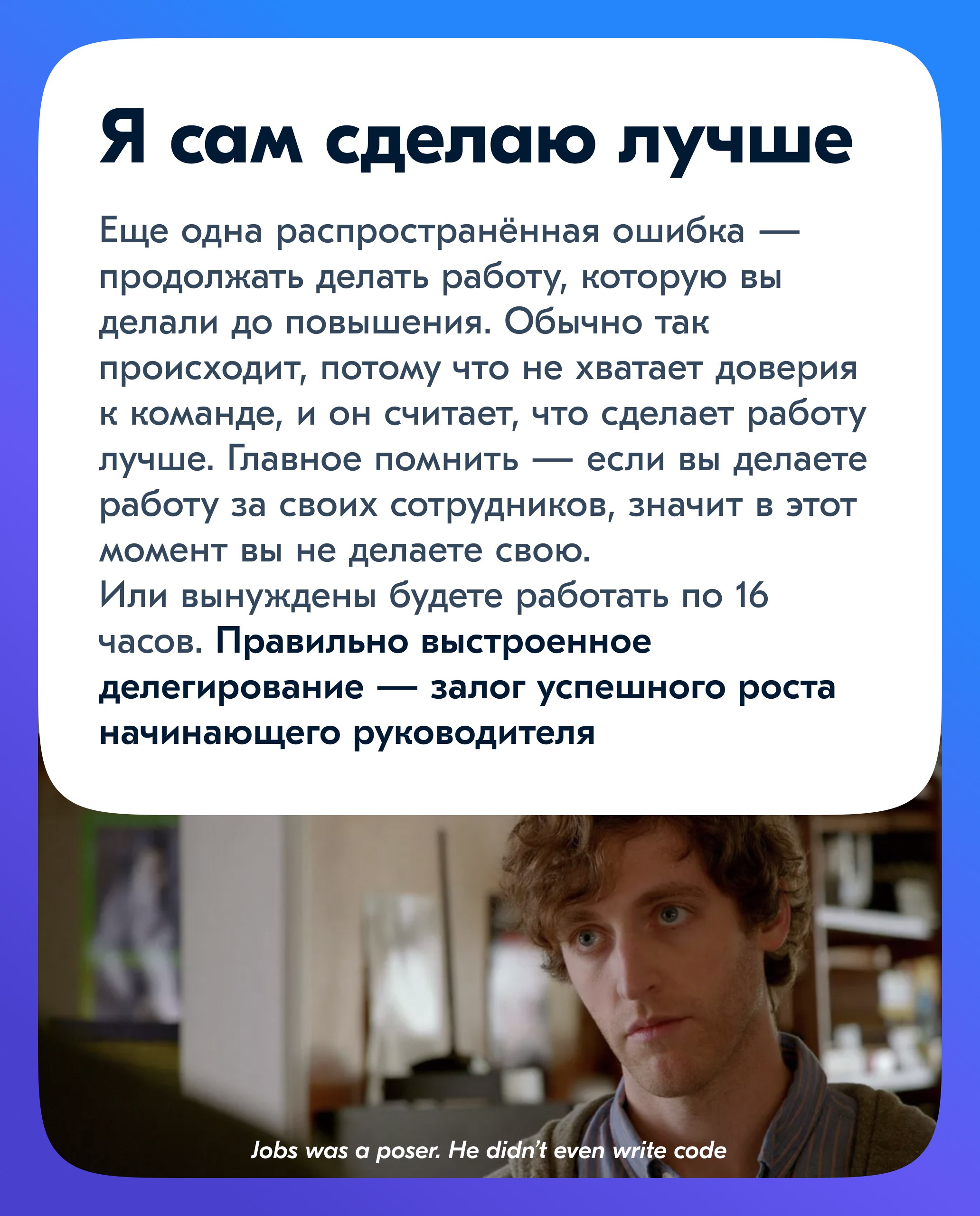 Всем привет!
Недавно я разбирал кейсы одного начинающего руководителя и удивился, как много похожих ошибок я совершал сам или видел у других | Сетка — социальная сеть от hh.ru