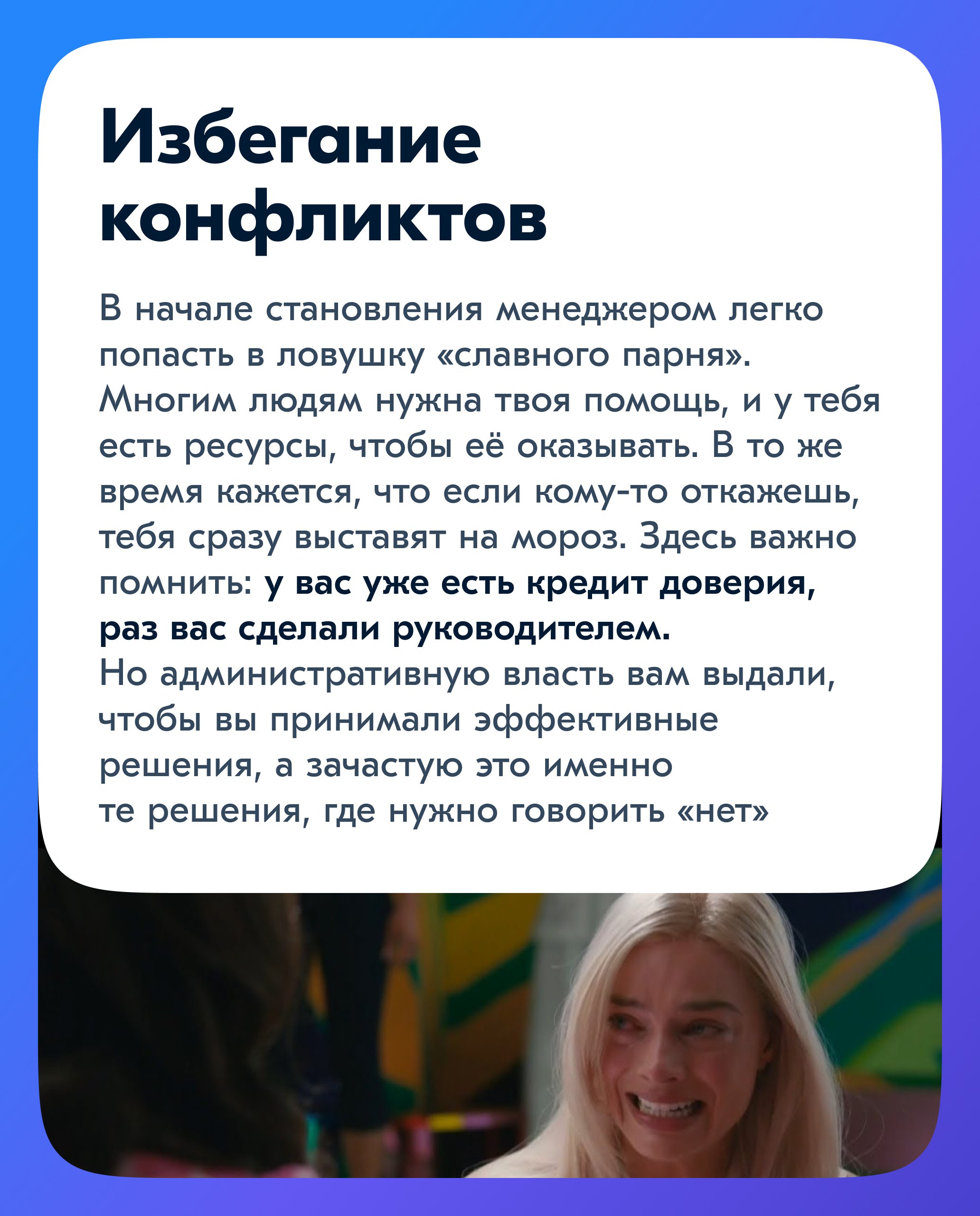 Всем привет!
Недавно я разбирал кейсы одного начинающего руководителя и удивился, как много похожих ошибок я совершал сам или видел у других | Сетка — социальная сеть от hh.ru