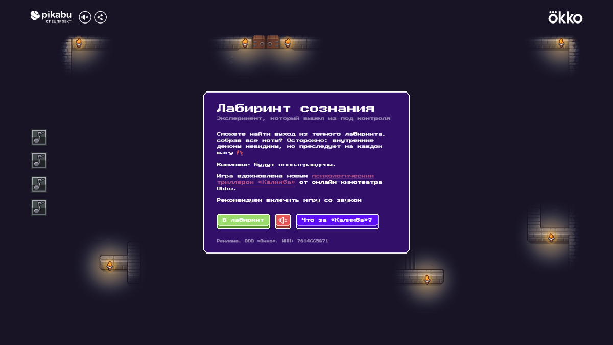«Лабиринт сознания» | Сетка — социальная сеть от hh.ru