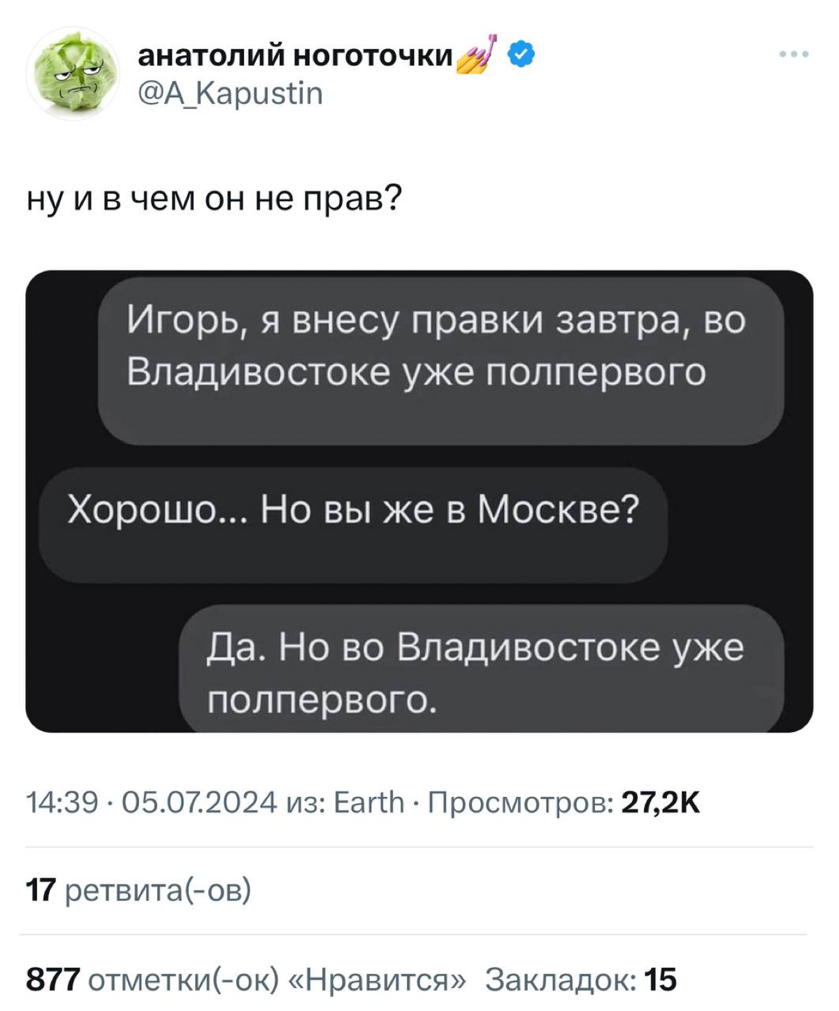 Коллеги, сохраняем лайфхак, чтобы спокойно отдыхать вечерами.
правки переносятся на понедельник 😂 | Сетка — социальная сеть от hh.ru