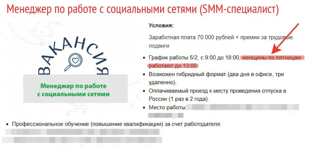 Даже не знаю что добавить… #girlpower #smm | Сетка — социальная сеть от hh.ru