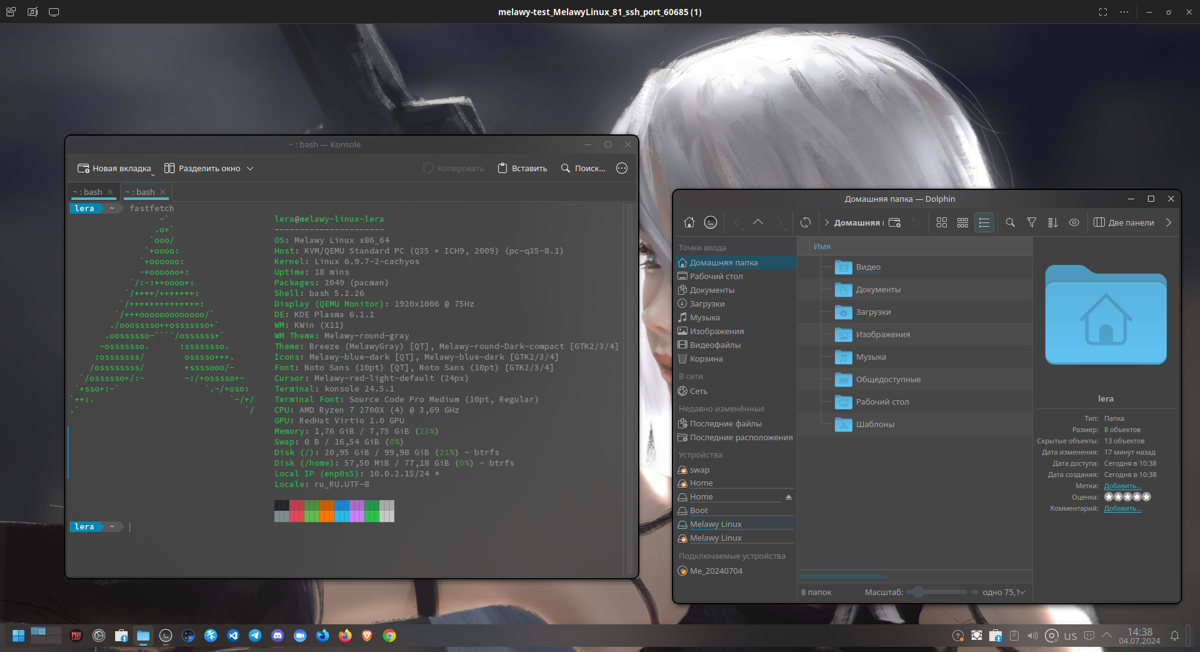 Более 2-х лет развиваю дериватив операционной системы Linux. Название проекта Melawy Linux.
2024.07.04 состоялся новый публичный релиз с графическим окружением рабочего стола KDE Plasma 6. | Сетка — социальная сеть от hh.ru