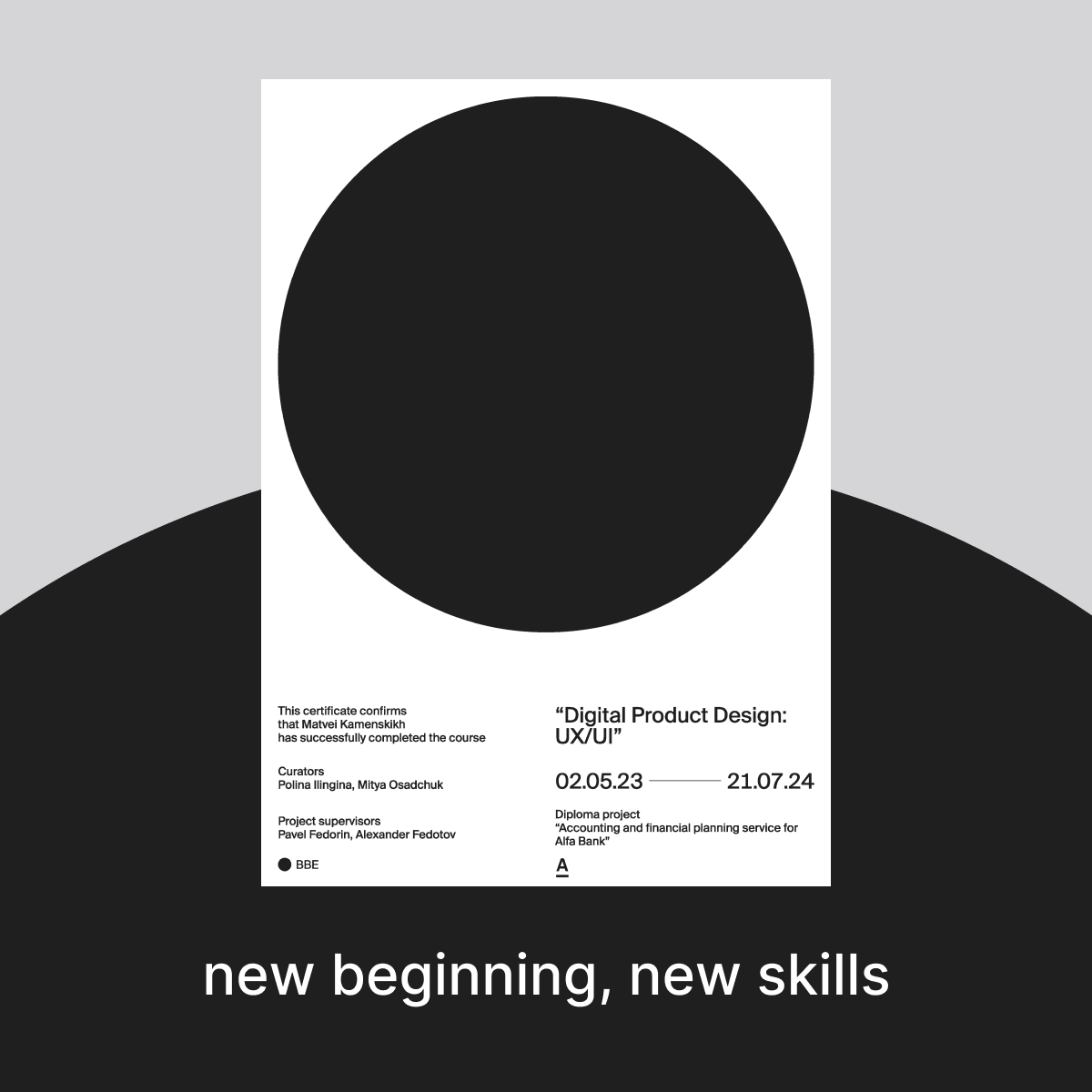 Это случилось! 🤩 Я успешно закончил годовой курс по продуктовому дизайну.
Теперь следующий шаг: новое портфолио. Я уже работаю над ним и скоро буду готов поделиться выполненными кейсами | Сетка — социальная сеть от hh.ru