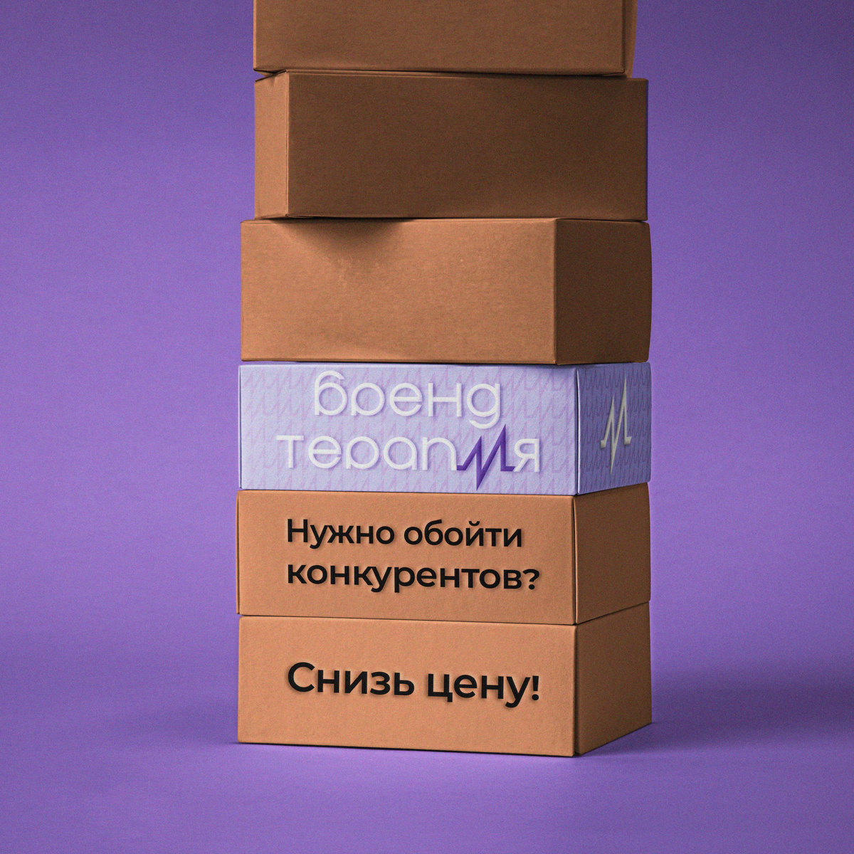 Нужно обойти конкурентов? Снизь цену!
Первое, что приходит на ум, когда встает вопрос о конкуренции. Так ли это?
Давайте разберемся!
Снижение цены, довольно рисковое дело | Сетка — социальная сеть от hh.ru